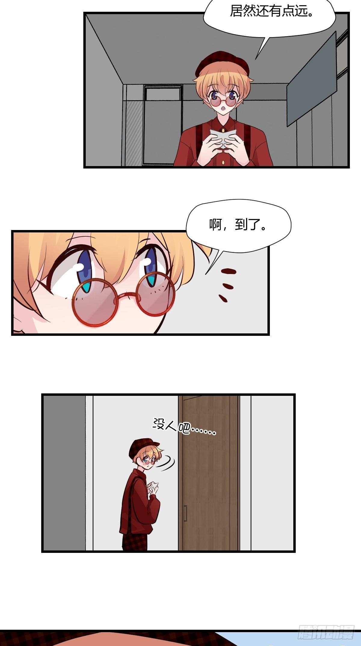 甜甜的味道是紅色 - 77終於開始了 - 5