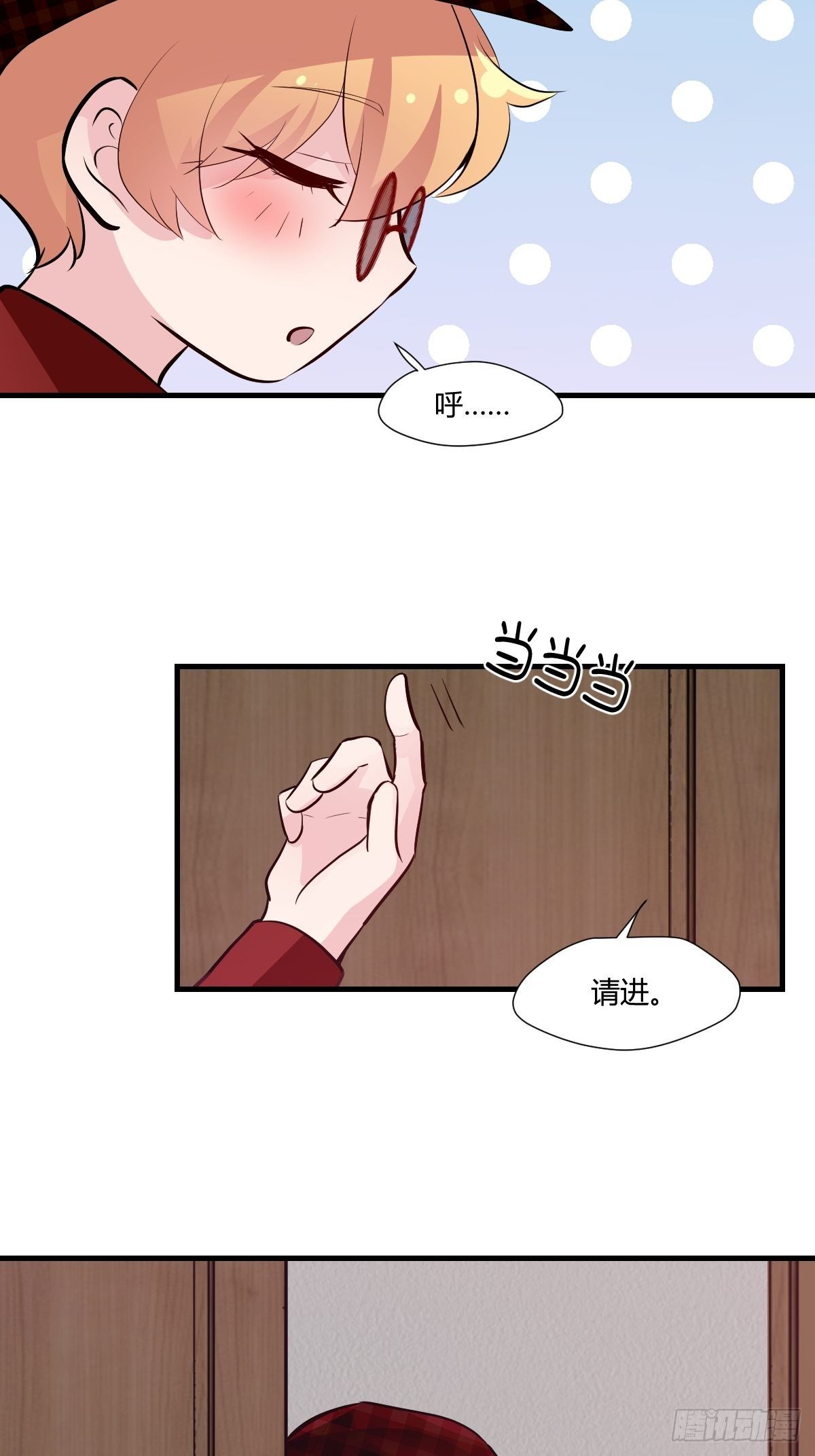 甜甜的味道是紅色 - 77終於開始了 - 6