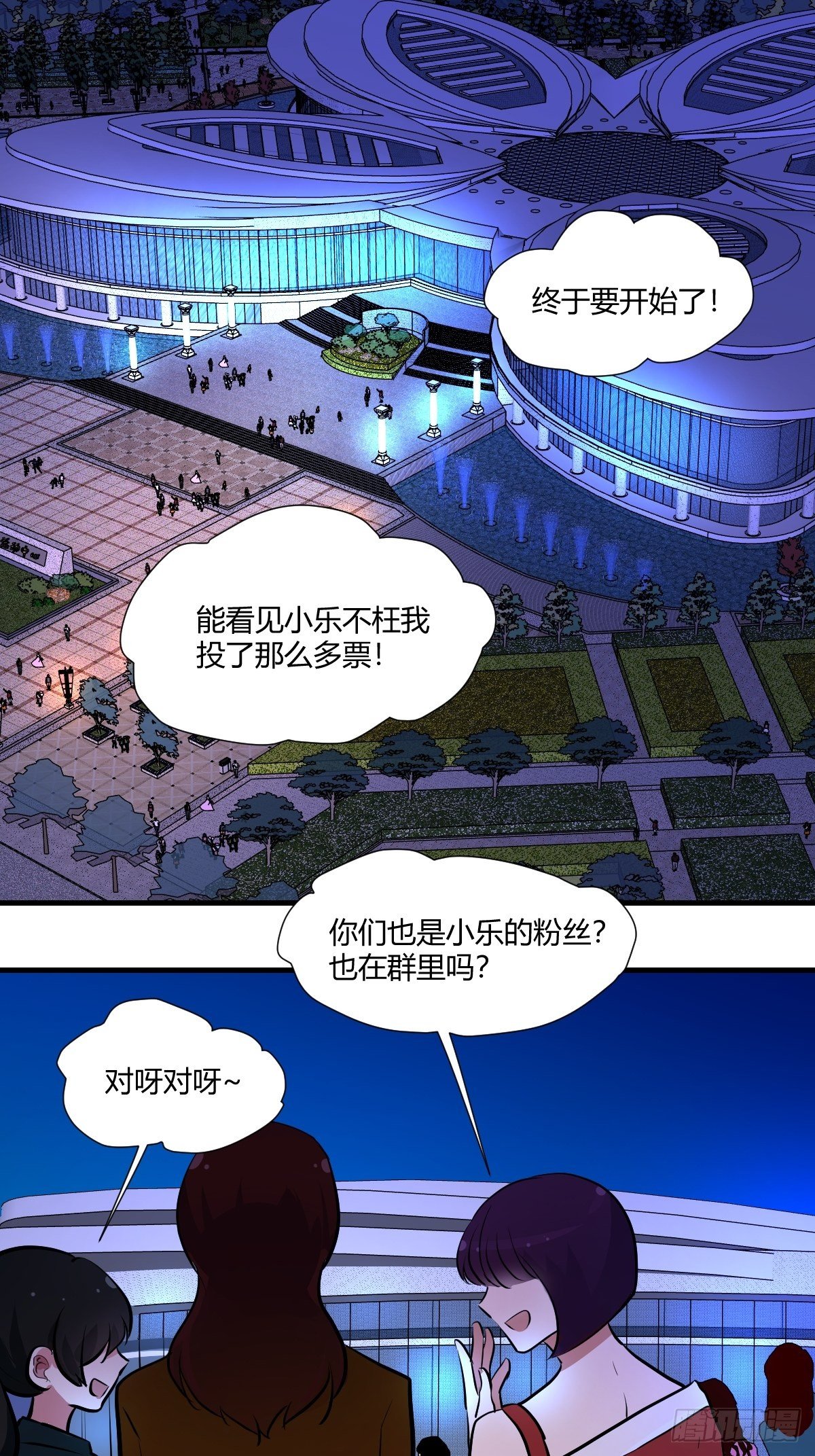 甜甜的味道是紅色 - 77終於開始了 - 2