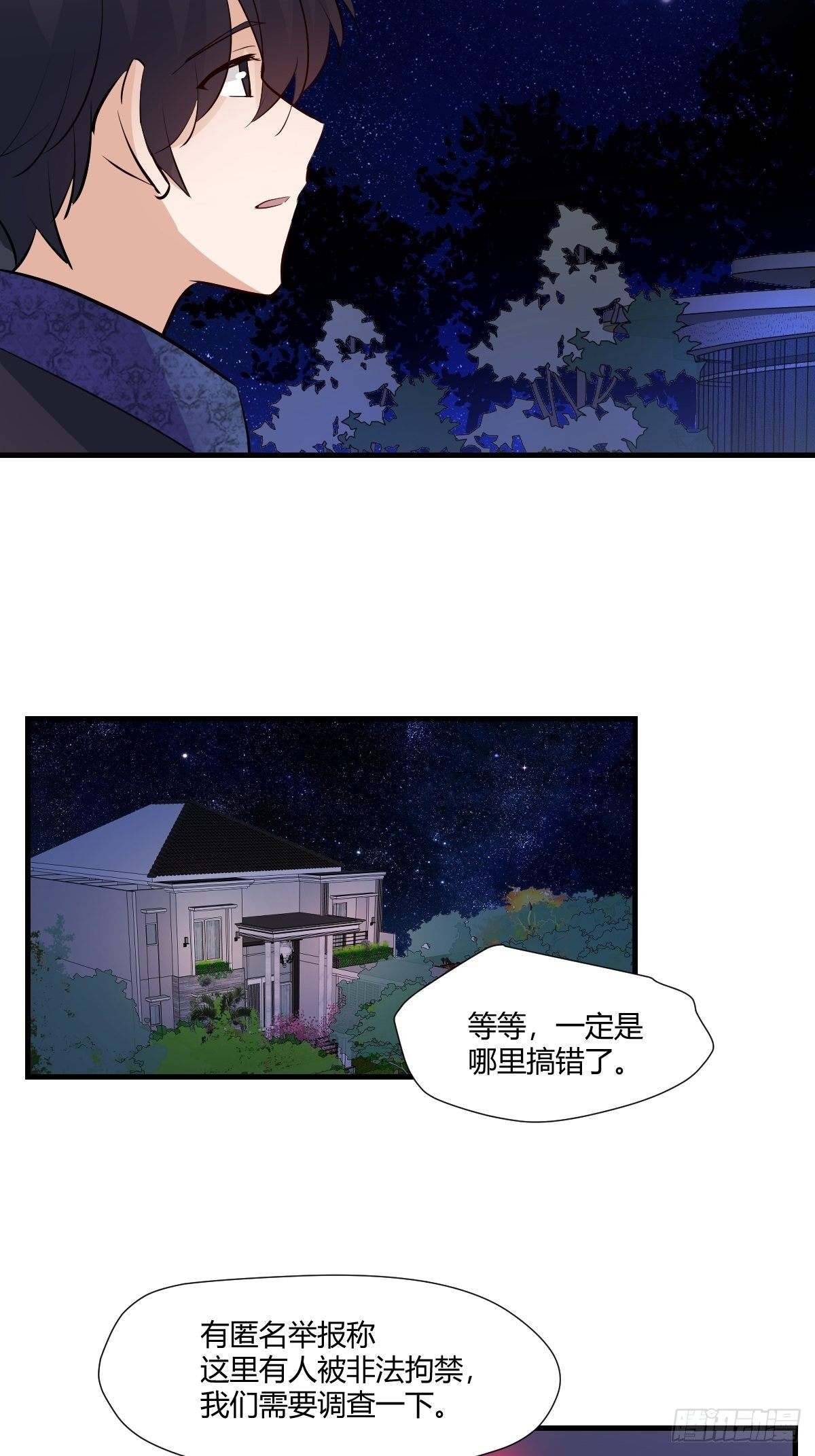 甜甜的味道是紅色 - 77終於開始了 - 3