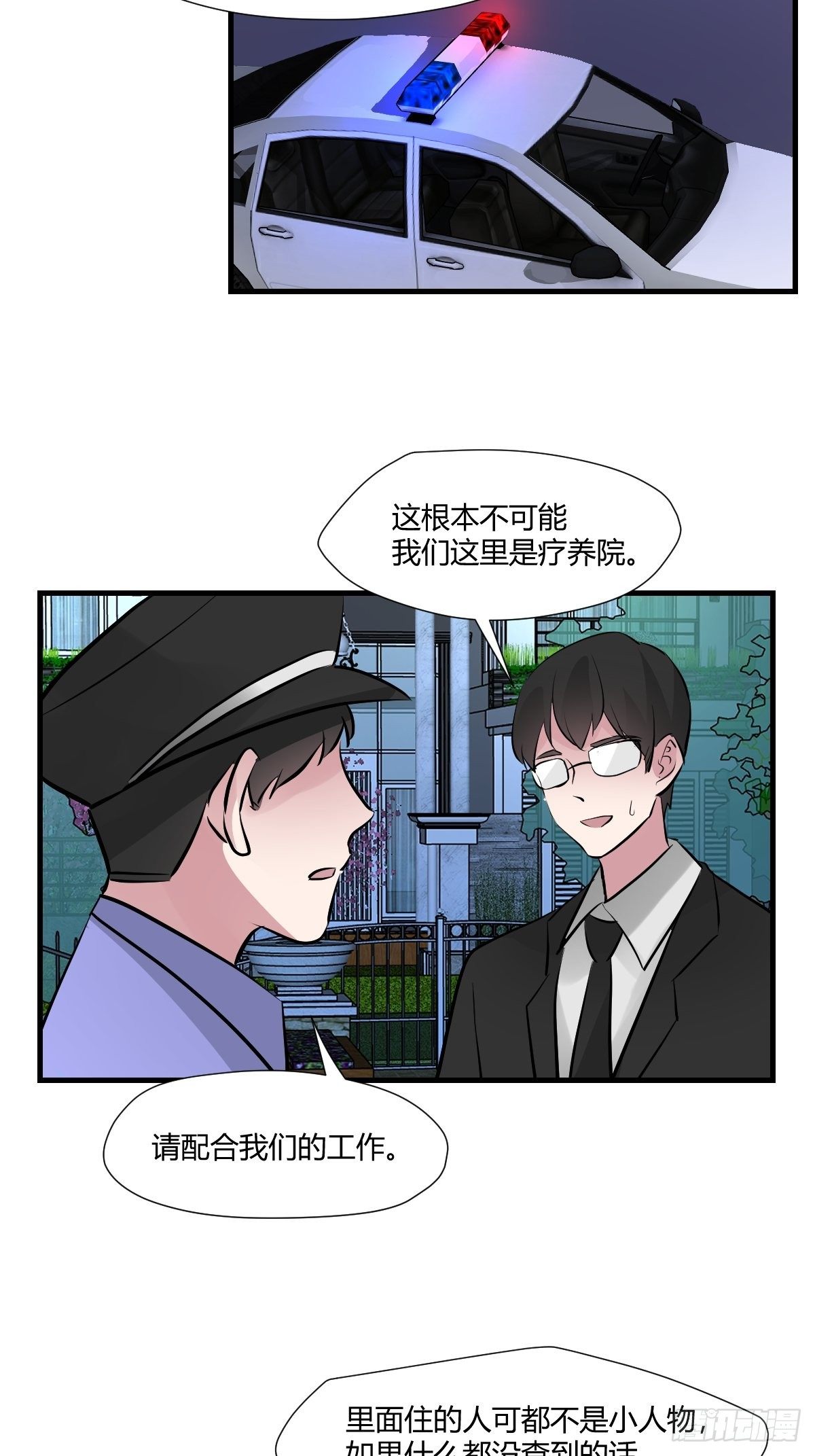 甜甜的味道是紅色 - 77終於開始了 - 4