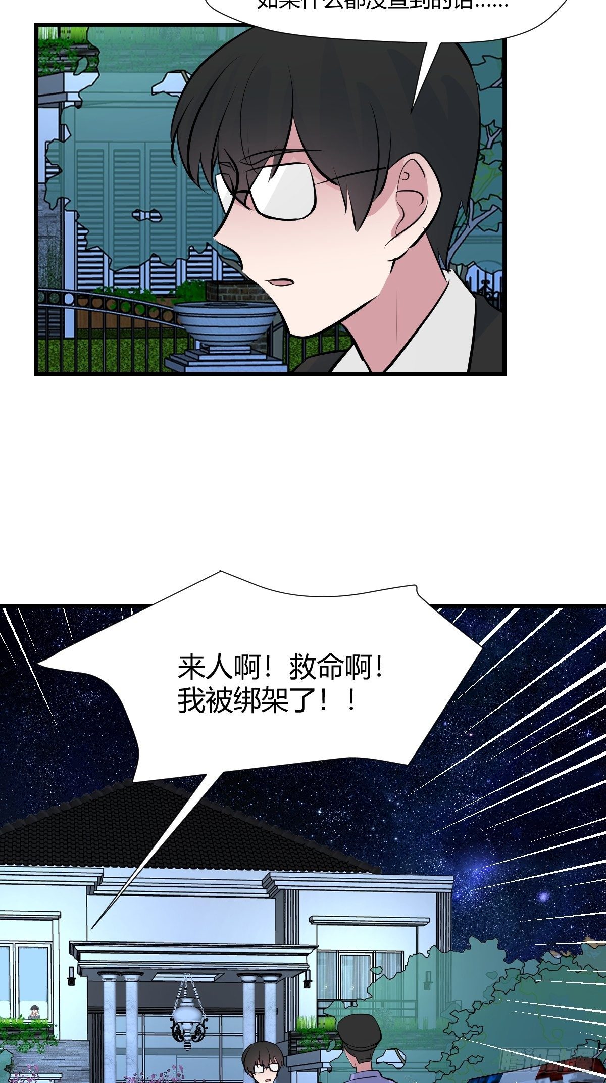 甜甜的味道是紅色 - 77終於開始了 - 5