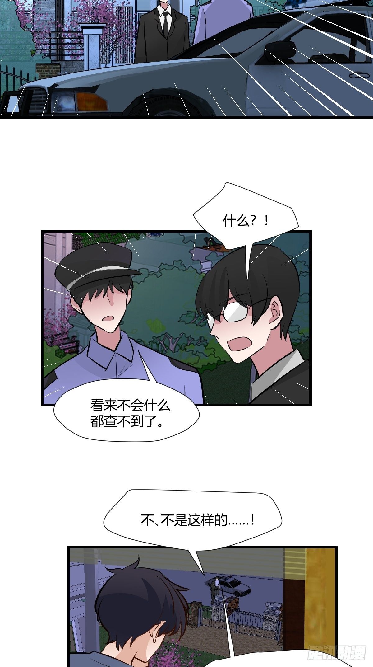 甜甜的味道是紅色 - 77終於開始了 - 6