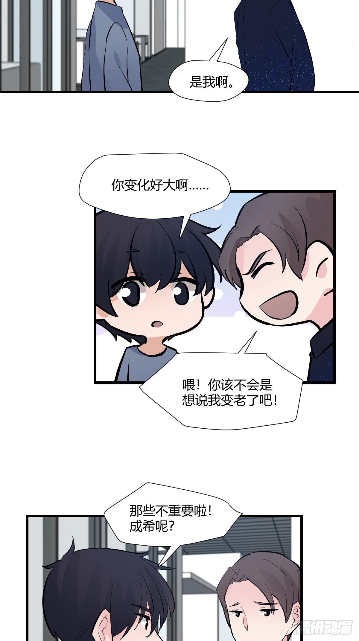 甜甜的味道是紅色 - 77終於開始了 - 2