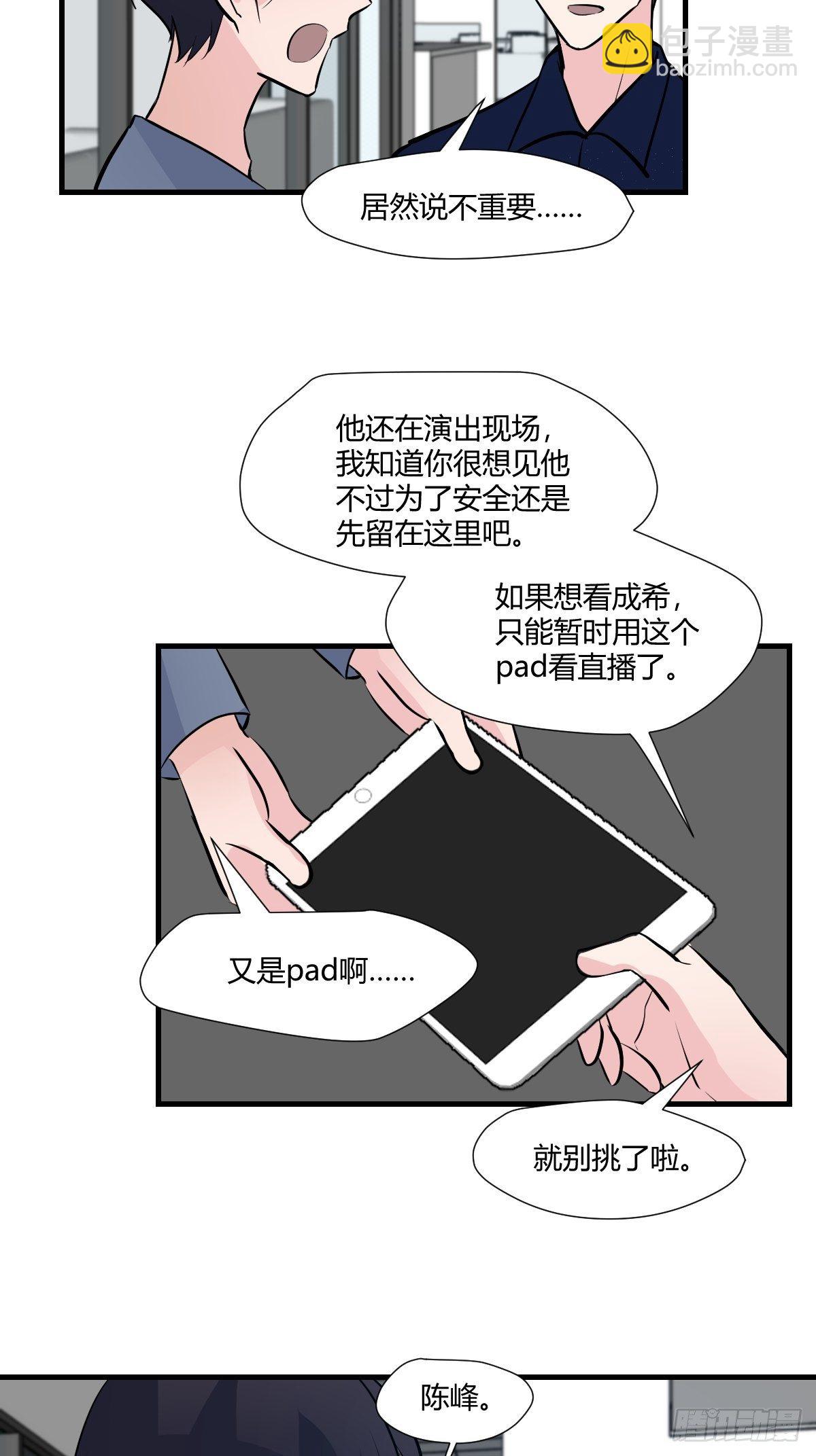 甜甜的味道是紅色 - 77終於開始了 - 3