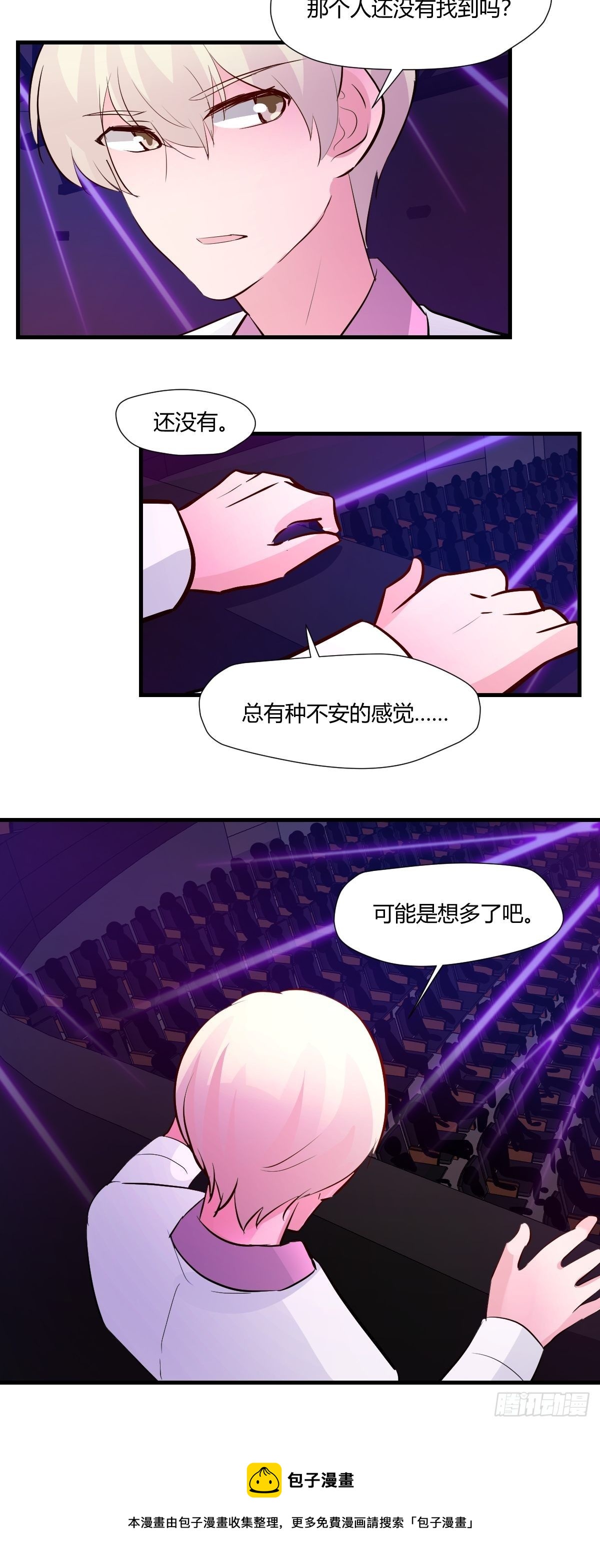 甜甜的味道是紅色 - 77終於開始了 - 2