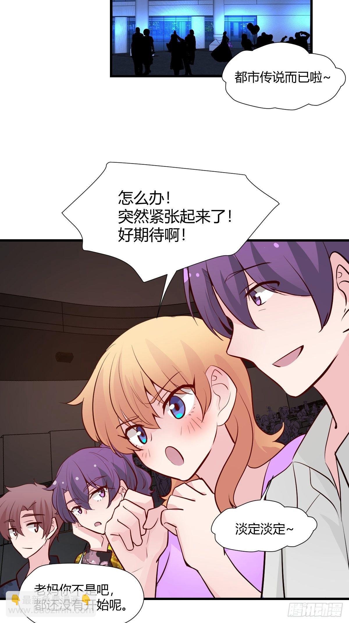 甜甜的味道是紅色 - 77終於開始了 - 4
