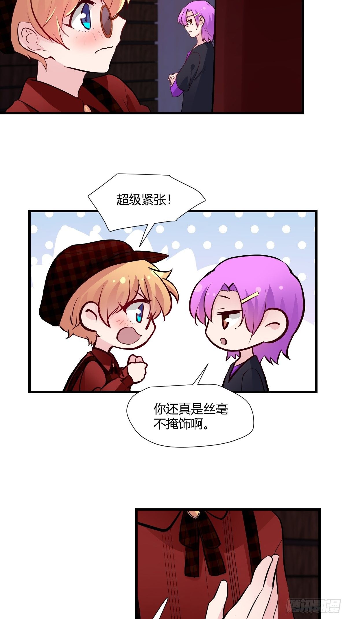 甜甜的味道是紅色 - 77終於開始了 - 2