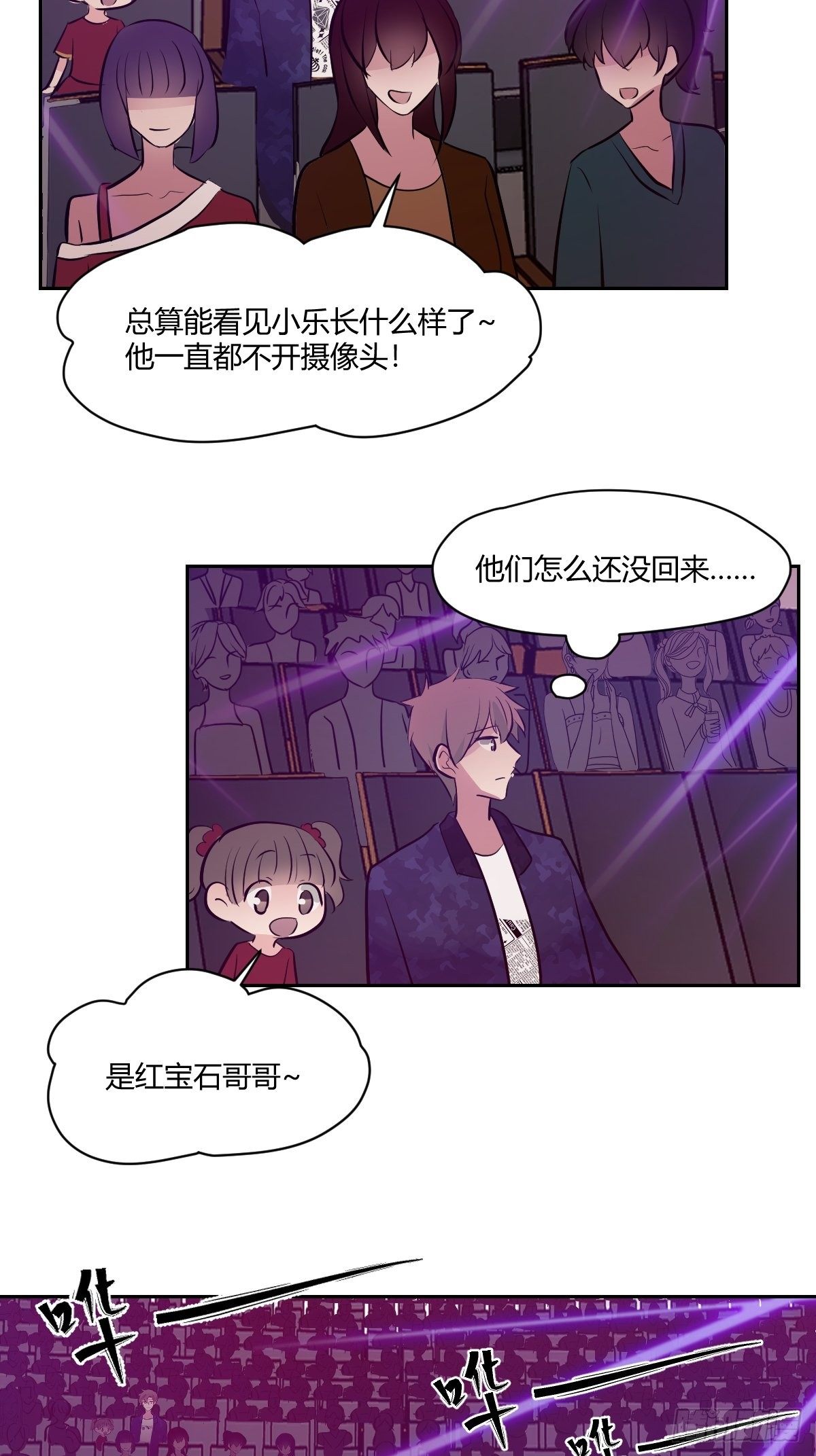 甜甜的味道是紅色 - 79怎麼都不在 - 1