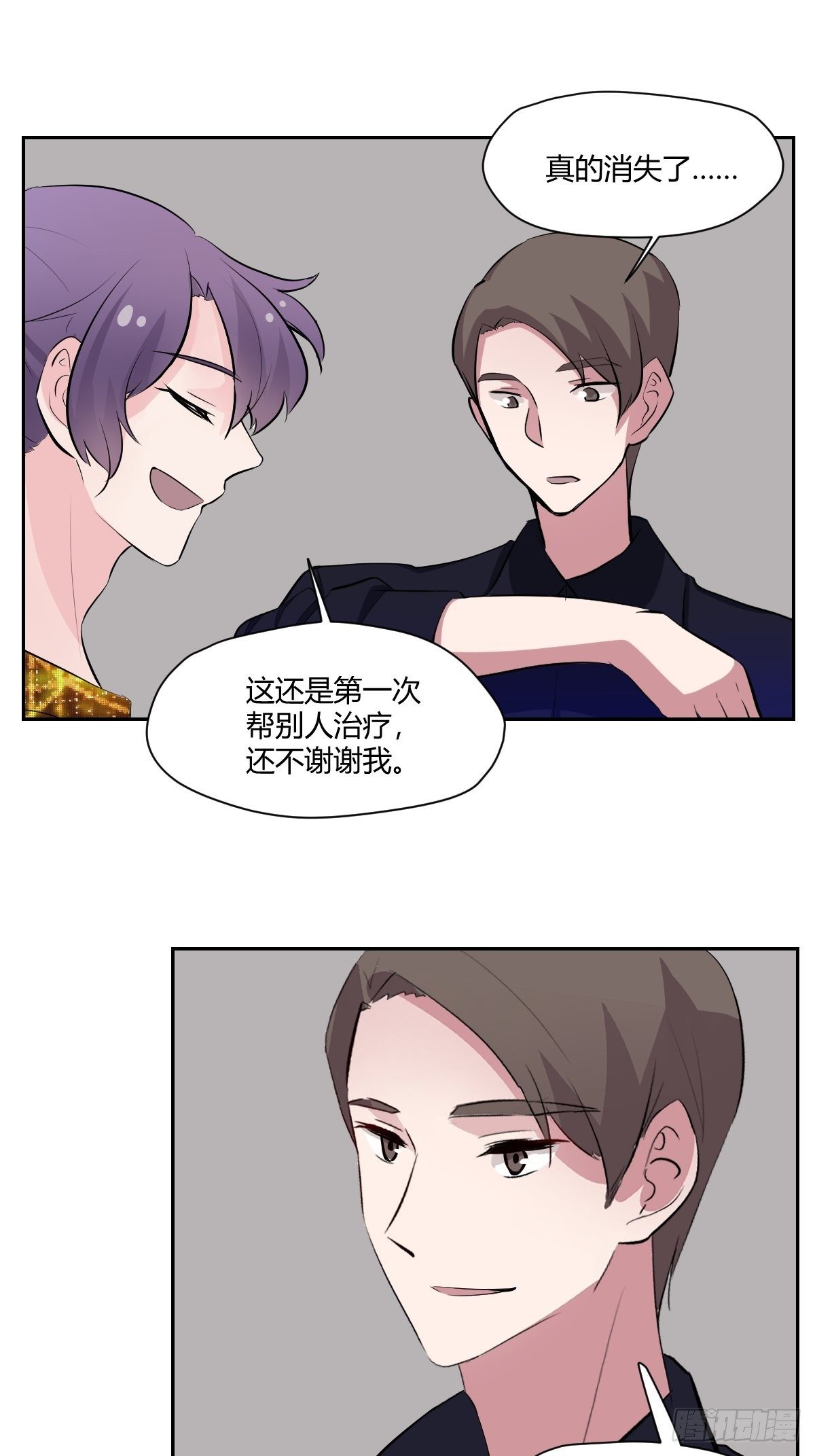 甜甜的味道是紅色 - 最終話 紅色的羈絆 - 4