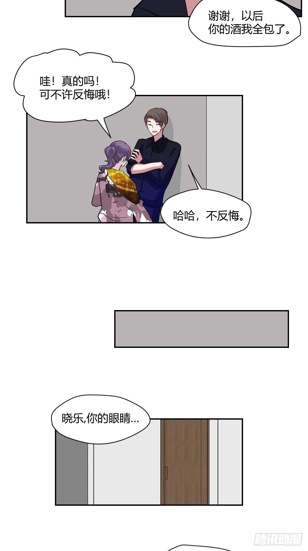 甜甜的味道是紅色 - 最終話 紅色的羈絆 - 5