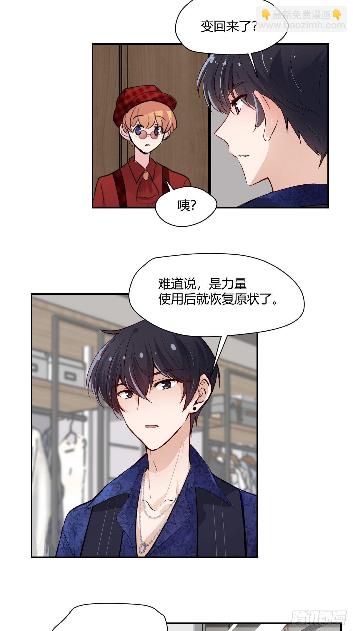 甜甜的味道是紅色 - 最終話 紅色的羈絆 - 6