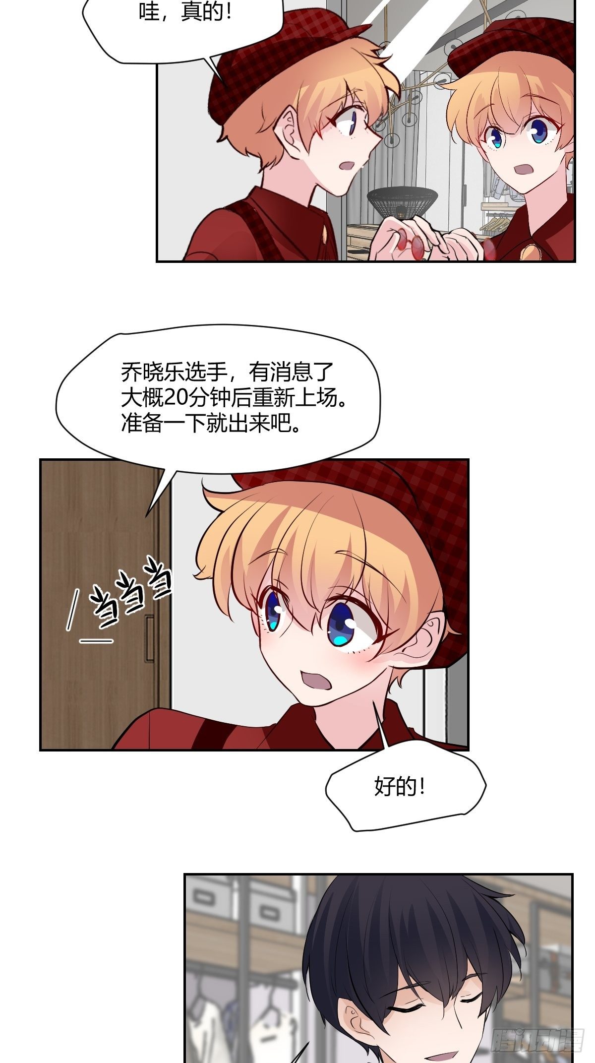 甜甜的味道是紅色 - 最終話 紅色的羈絆 - 7