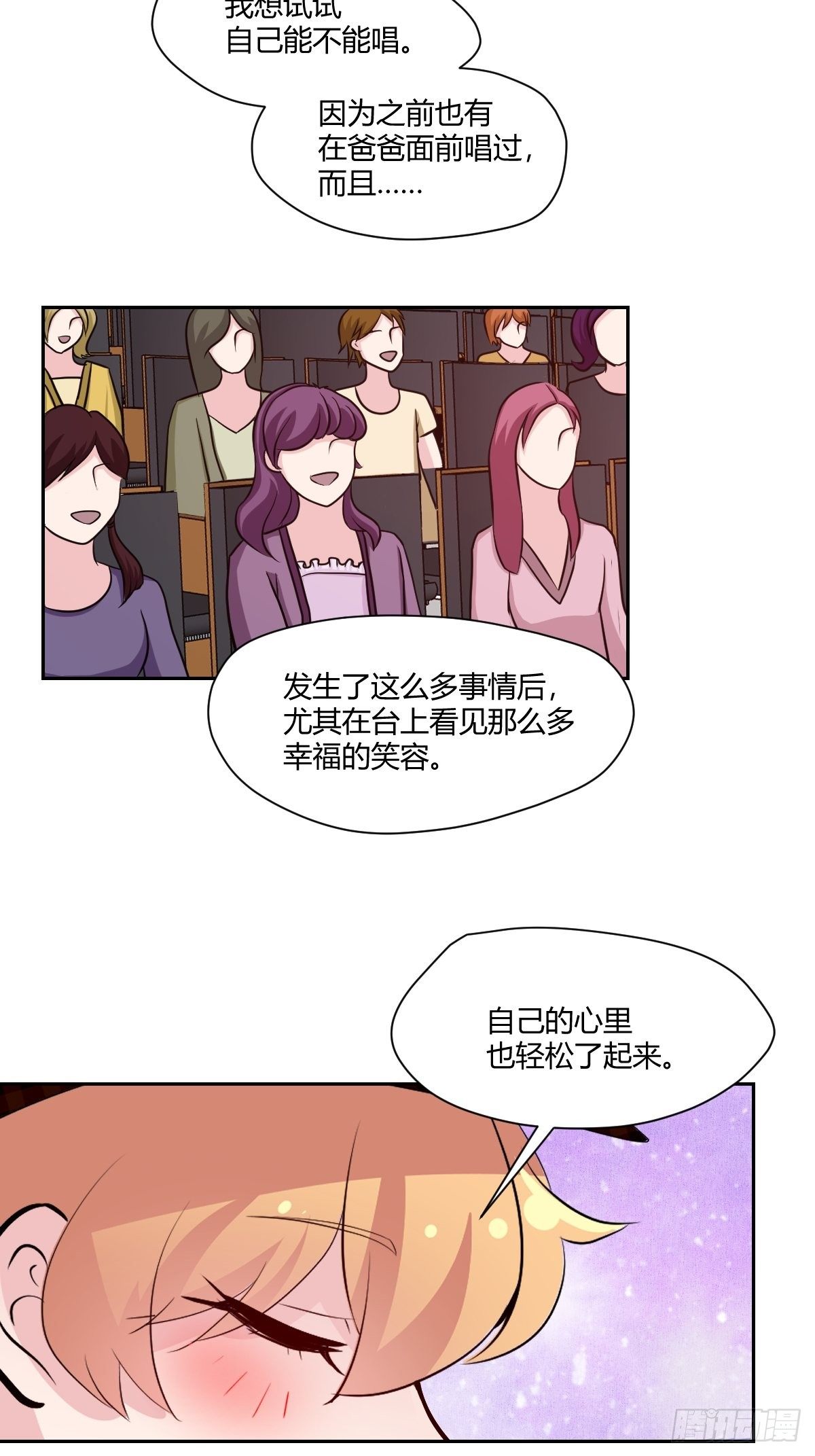 甜甜的味道是紅色 - 最終話 紅色的羈絆 - 2