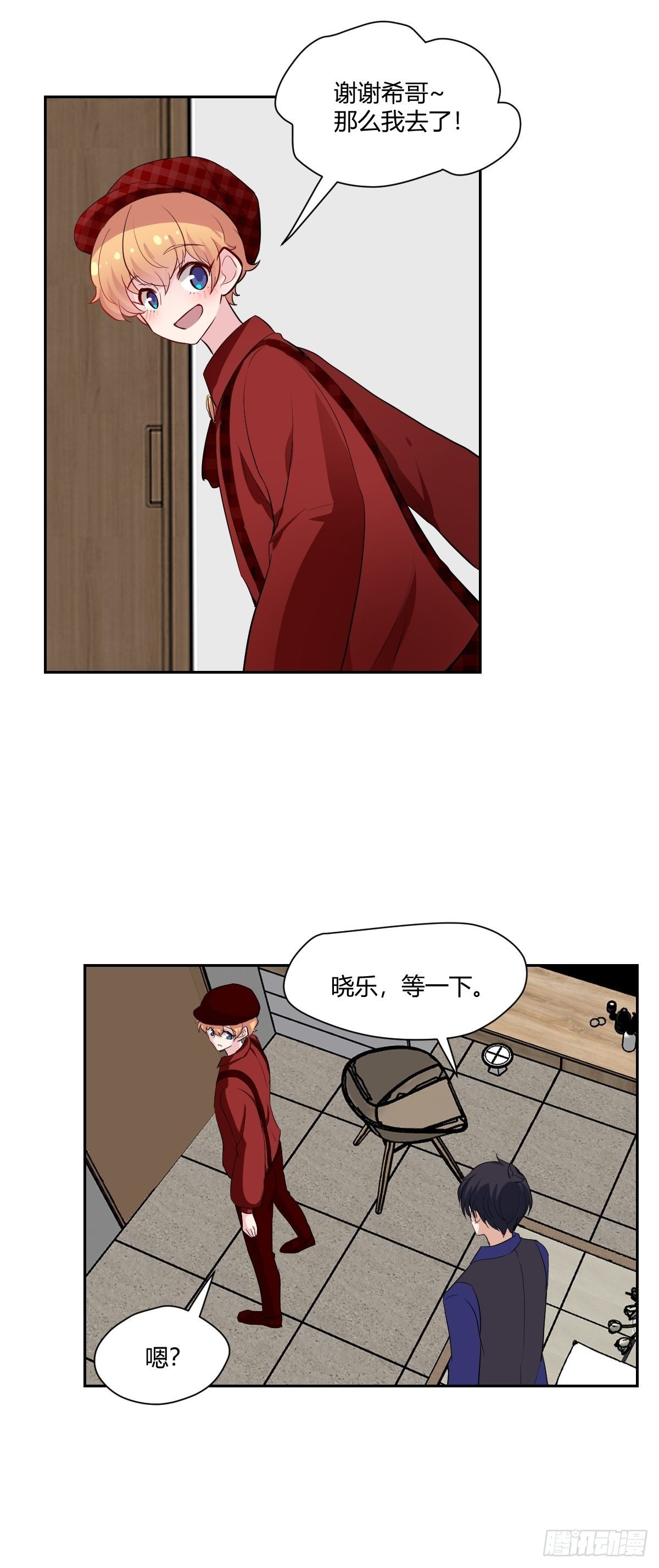 甜甜的味道是紅色 - 最終話 紅色的羈絆 - 5