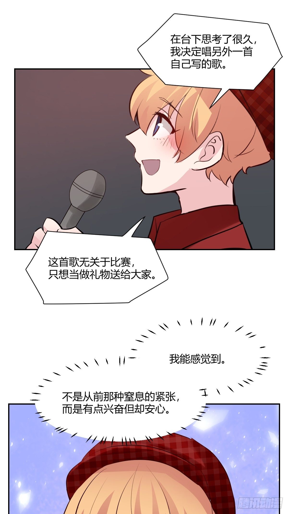 甜甜的味道是紅色 - 最終話 紅色的羈絆 - 5