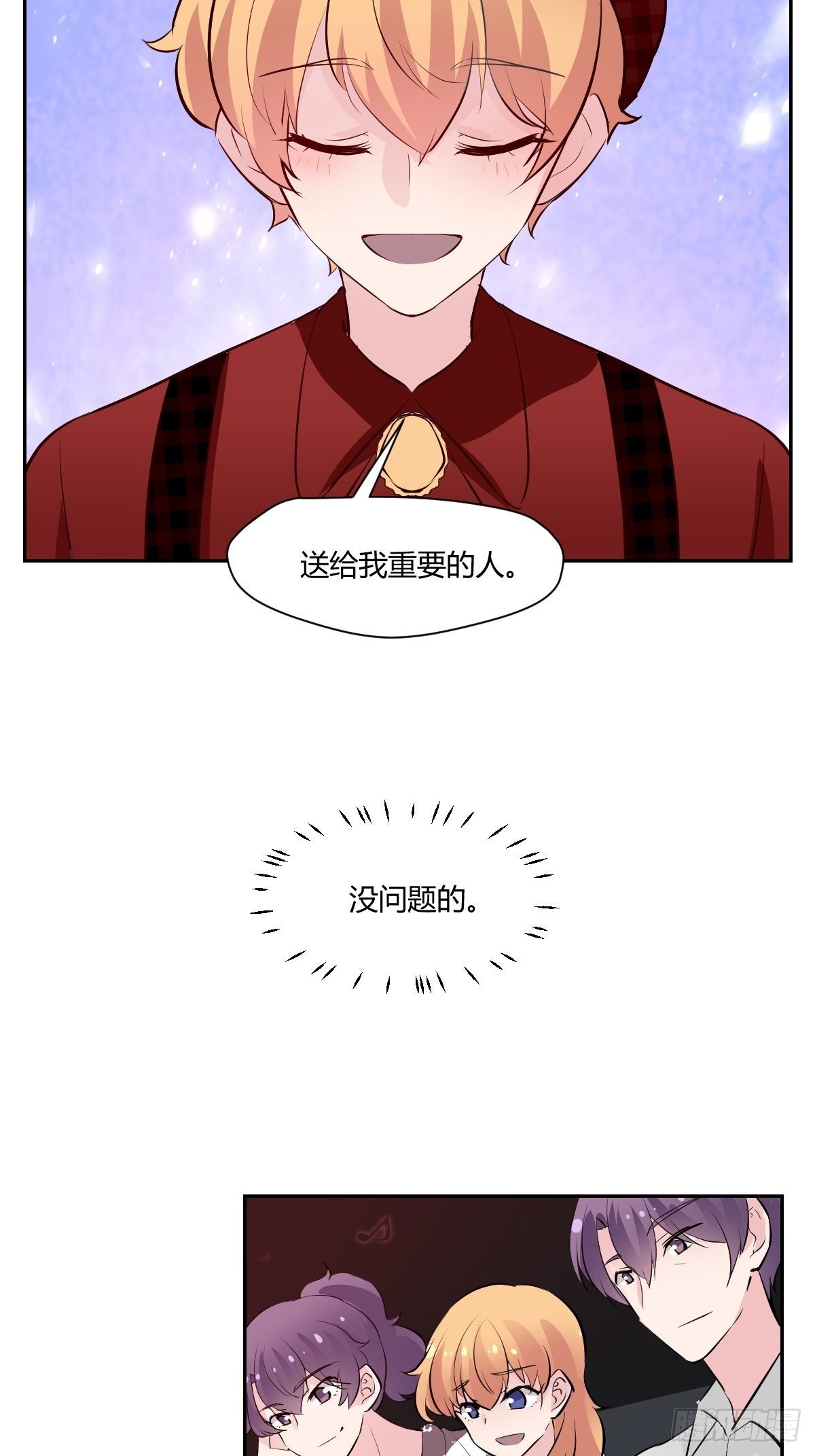 甜甜的味道是紅色 - 最終話 紅色的羈絆 - 6