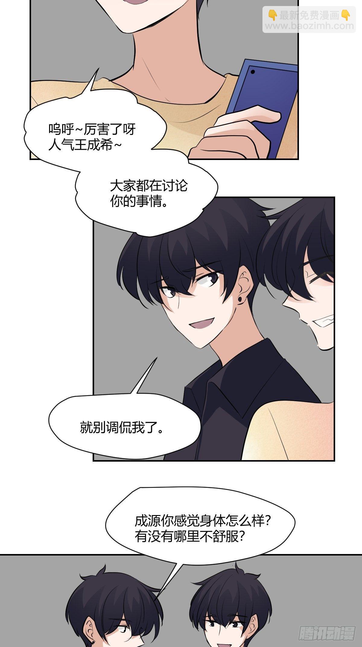 甜甜的味道是紅色 - 最終話 紅色的羈絆 - 4