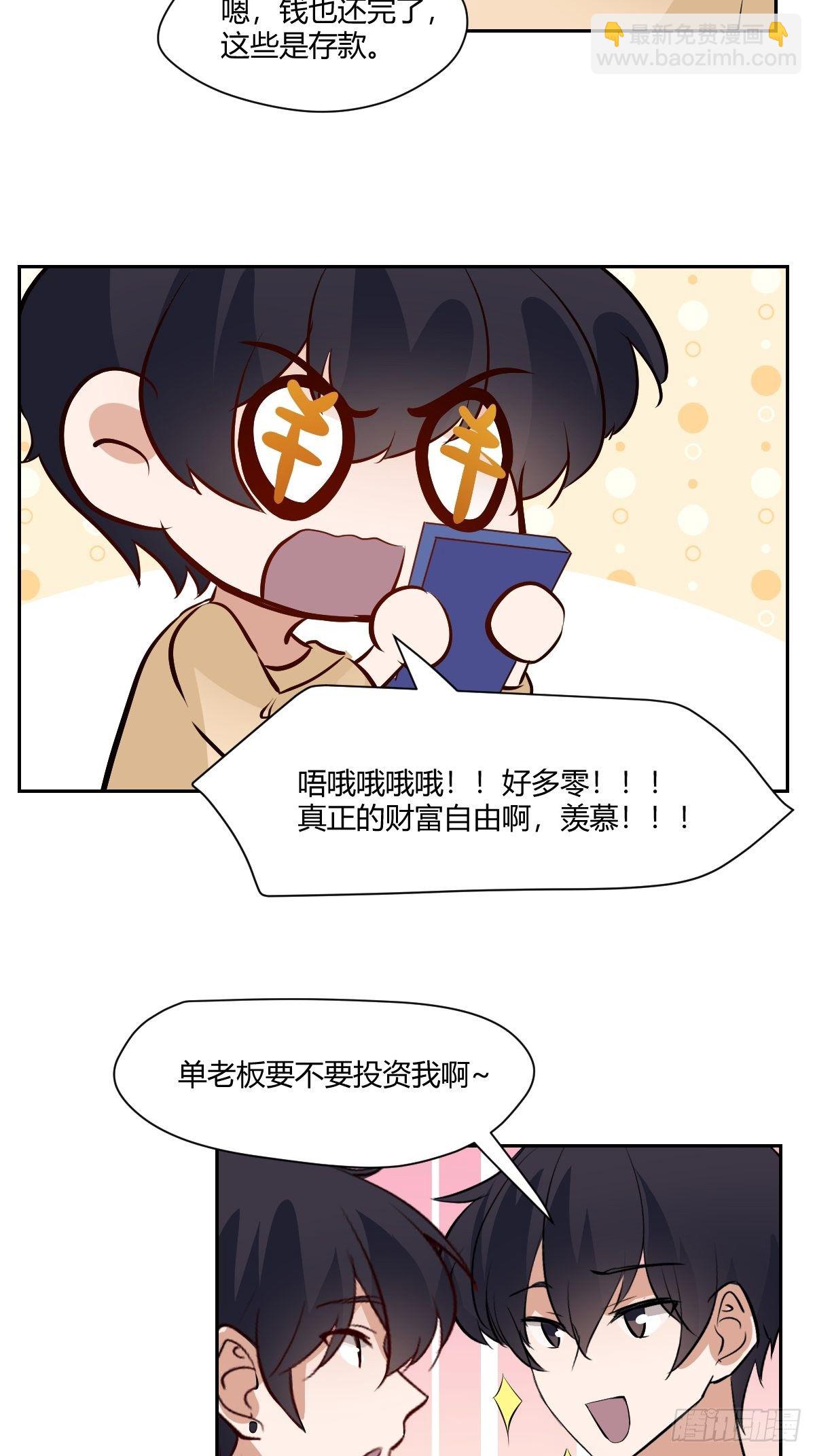 甜甜的味道是紅色 - 最終話 紅色的羈絆 - 6