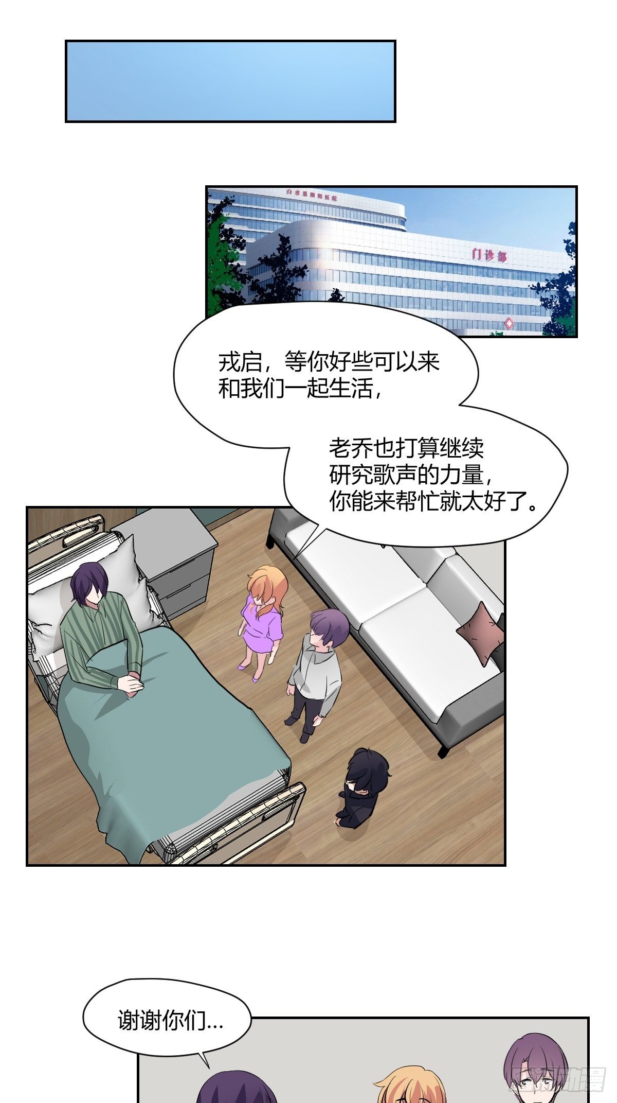 甜甜的味道是紅色 - 最終話 紅色的羈絆 - 3