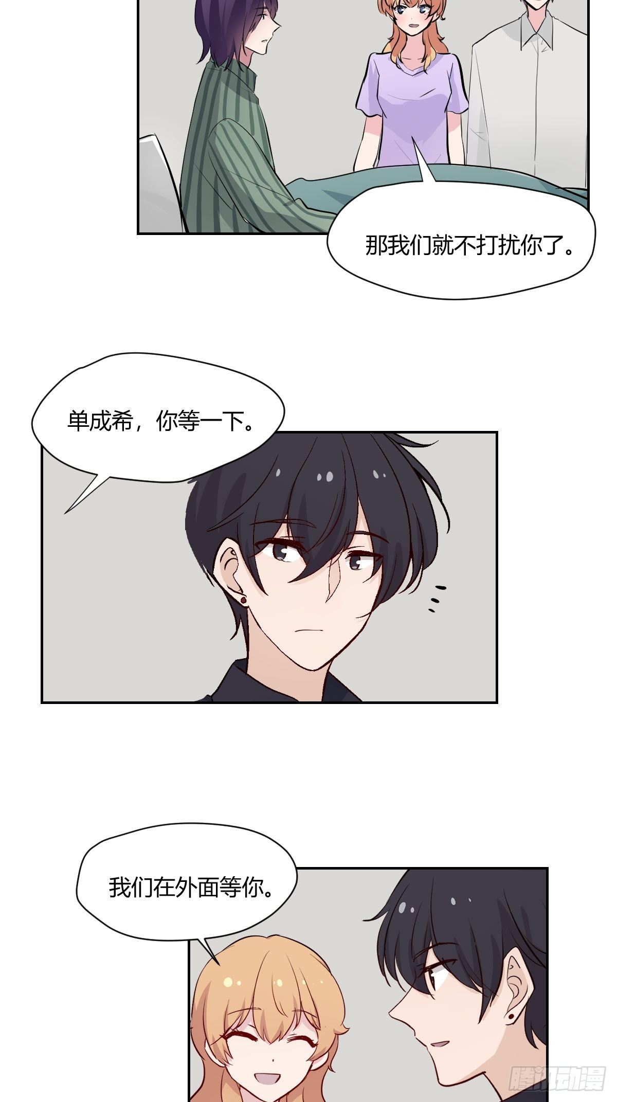 甜甜的味道是紅色 - 最終話 紅色的羈絆 - 4