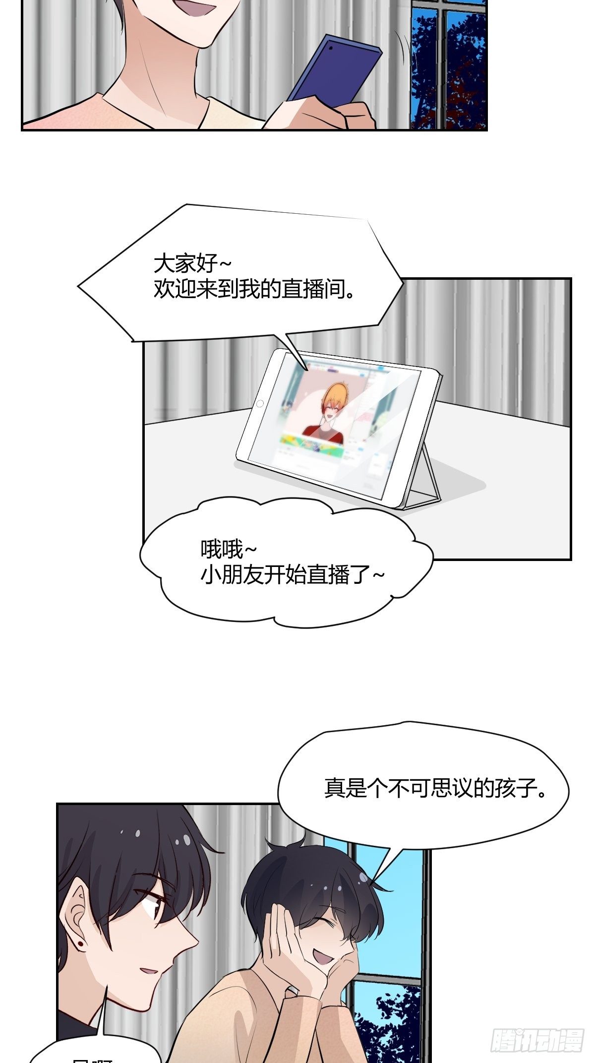 甜甜的味道是紅色 - 最終話 紅色的羈絆 - 1
