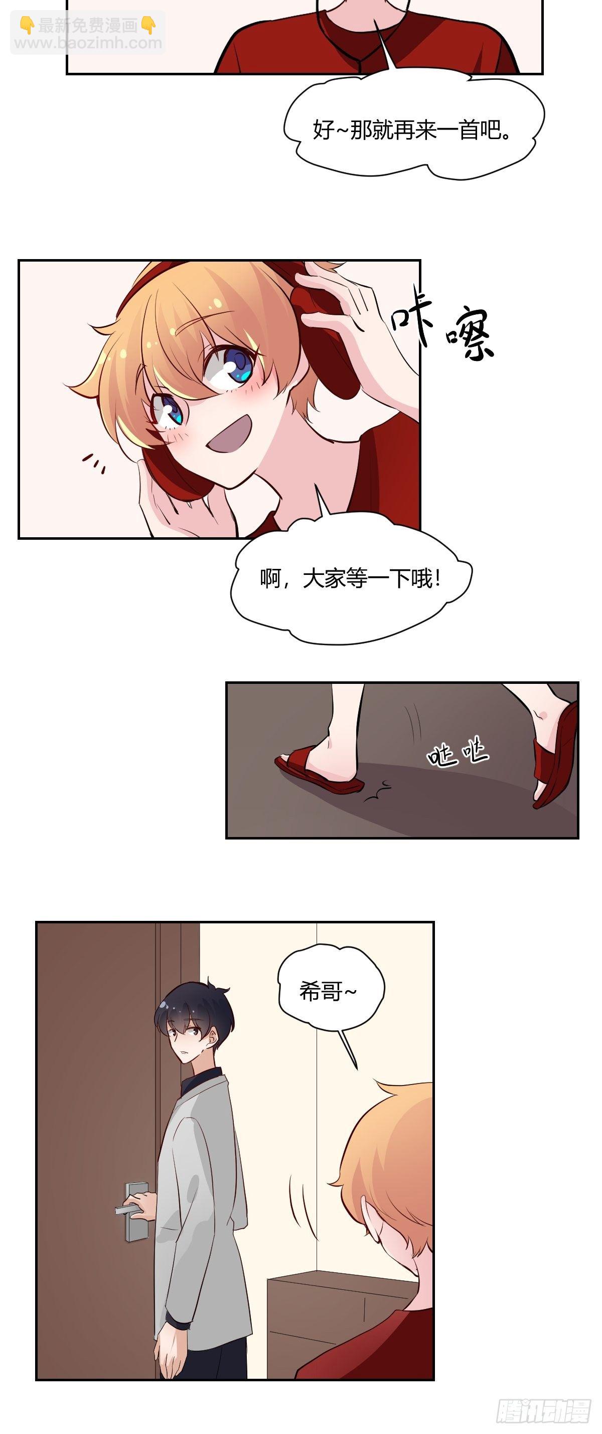甜甜的味道是紅色 - 最終話 紅色的羈絆 - 4