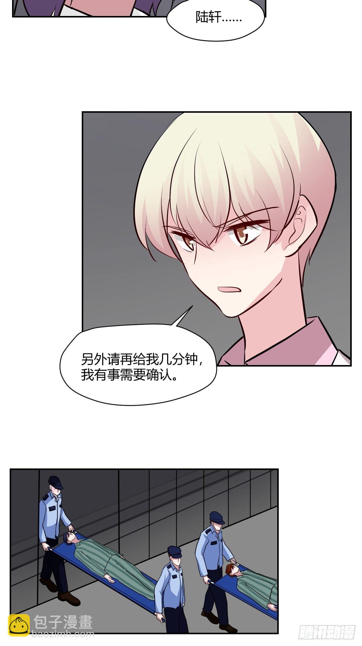 甜甜的味道是紅色 - 最終話 紅色的羈絆 - 5