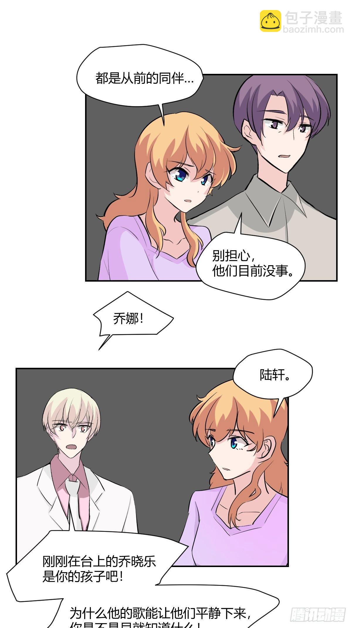 甜甜的味道是紅色 - 最終話 紅色的羈絆 - 6