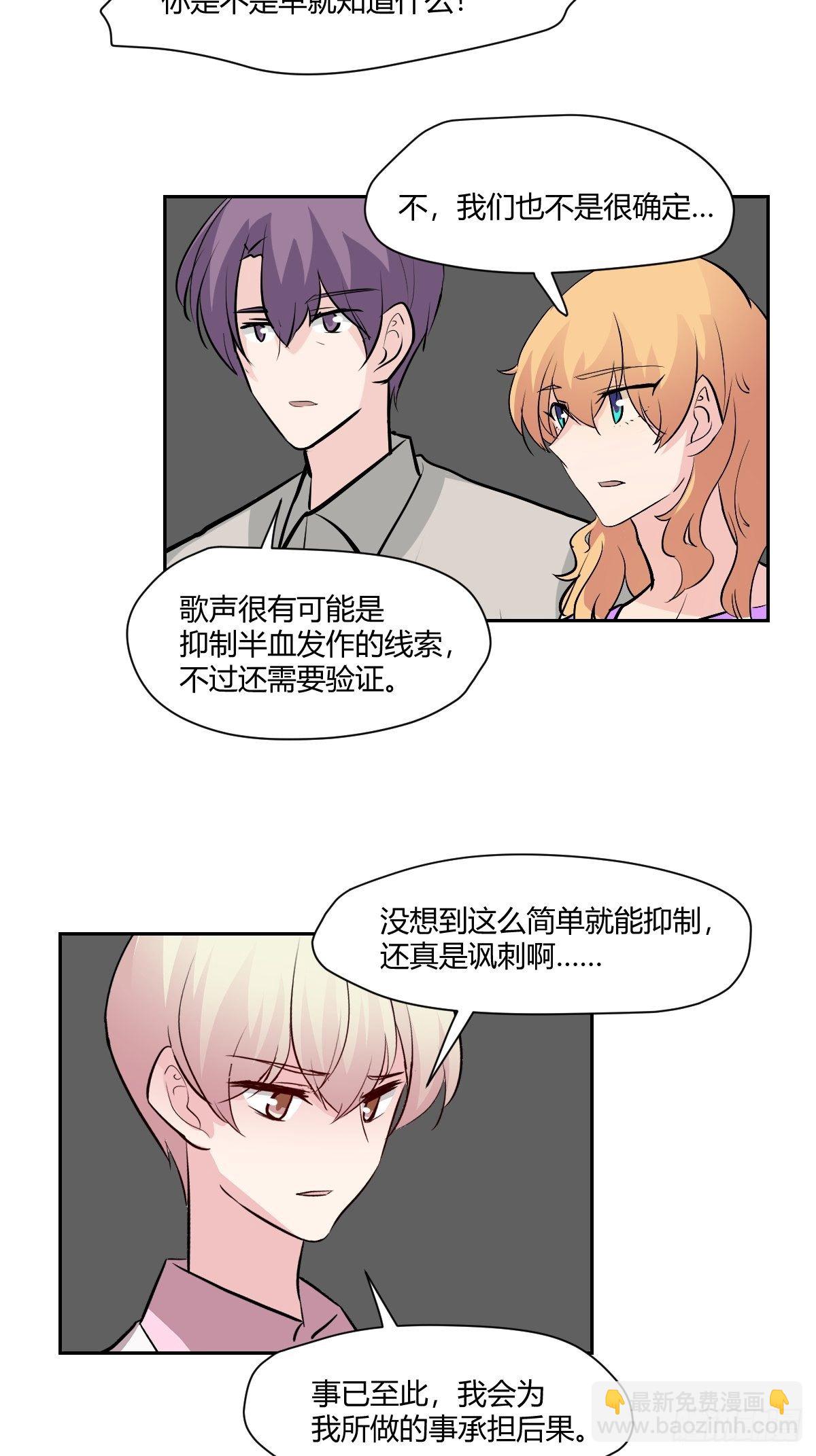 甜甜的味道是紅色 - 最終話 紅色的羈絆 - 7