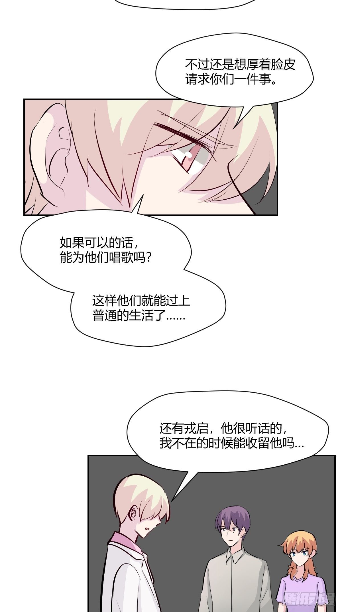甜甜的味道是紅色 - 最終話 紅色的羈絆 - 1