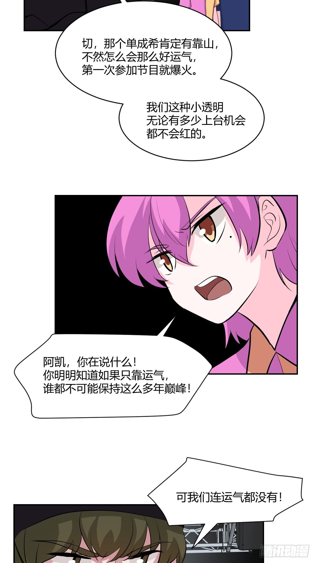 甜甜的味道是紅色 - 番外2(1/2) - 3