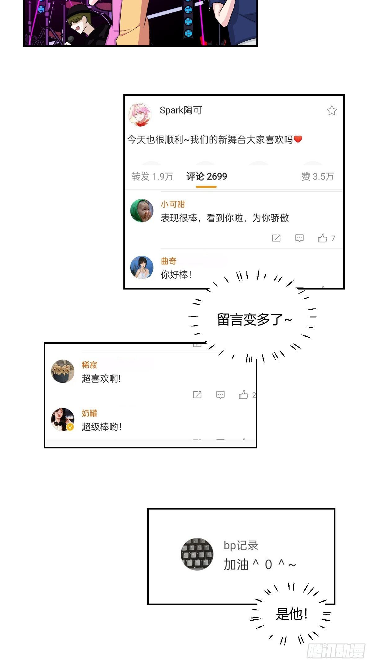 甜甜的味道是紅色 - 番外2(1/2) - 8