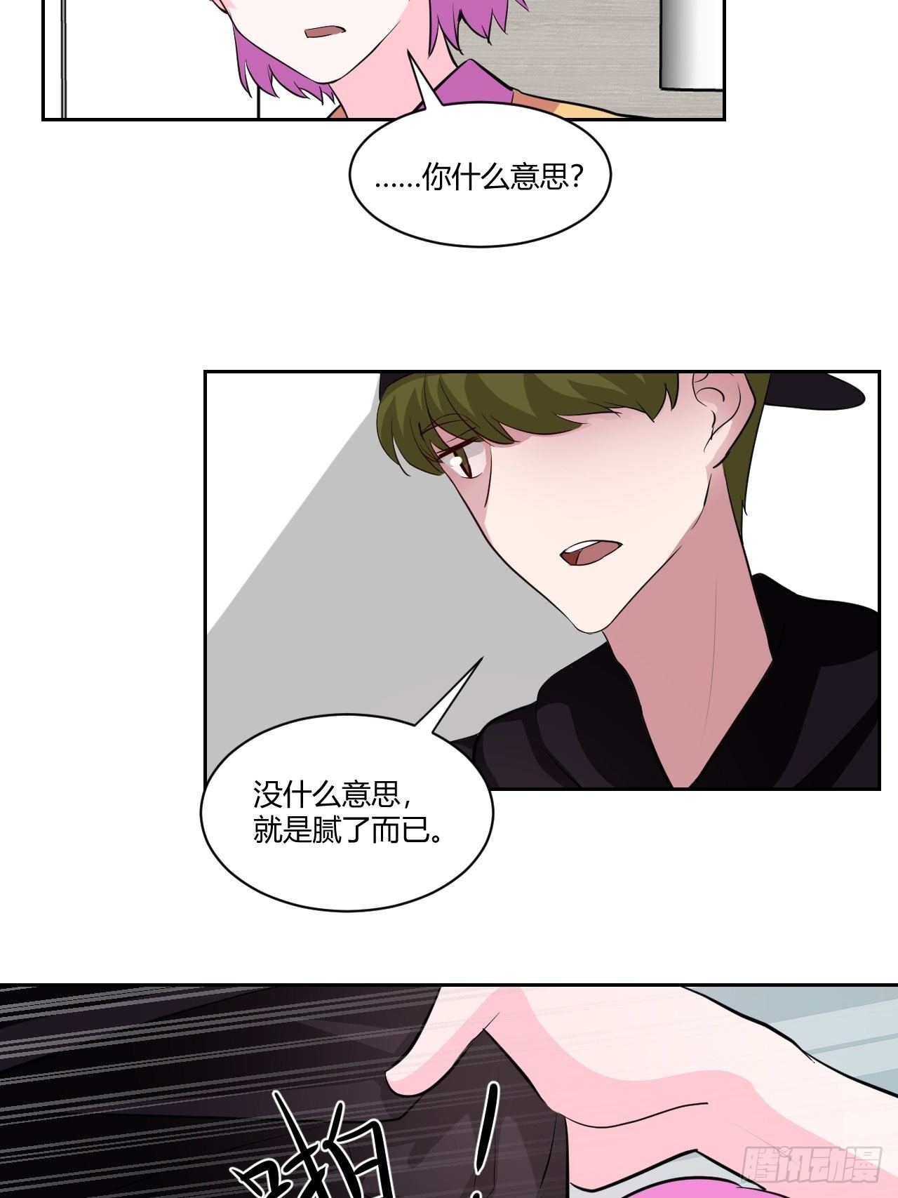 甜甜的味道是紅色 - 番外2(1/2) - 4