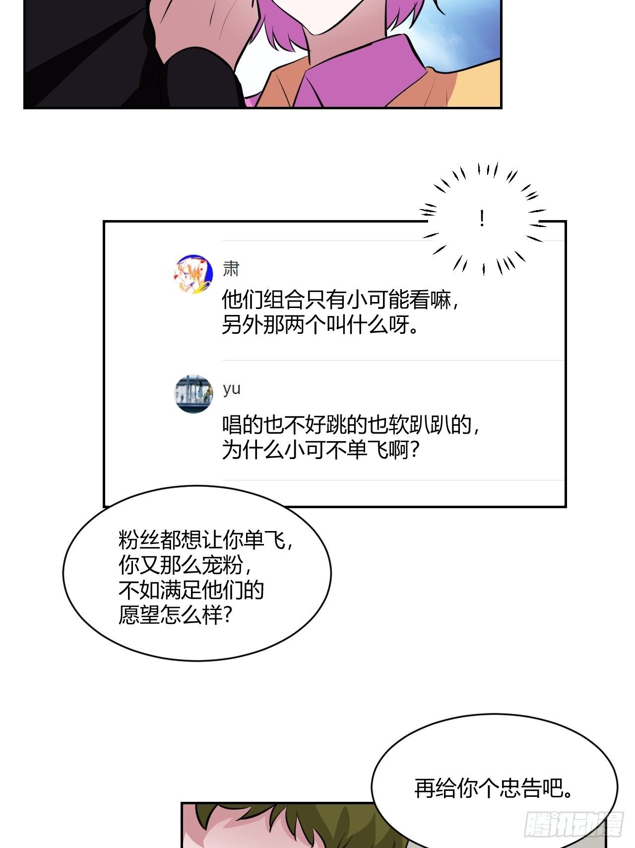 甜甜的味道是紅色 - 番外2(1/2) - 7