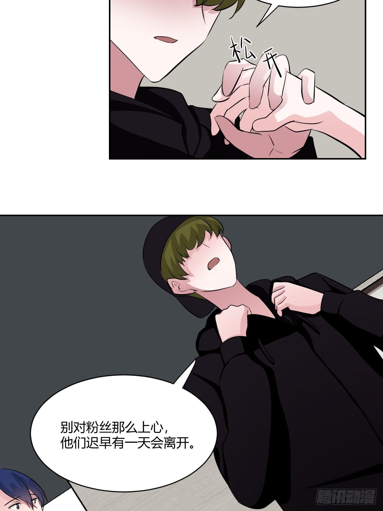 甜甜的味道是紅色 - 番外2(1/2) - 8