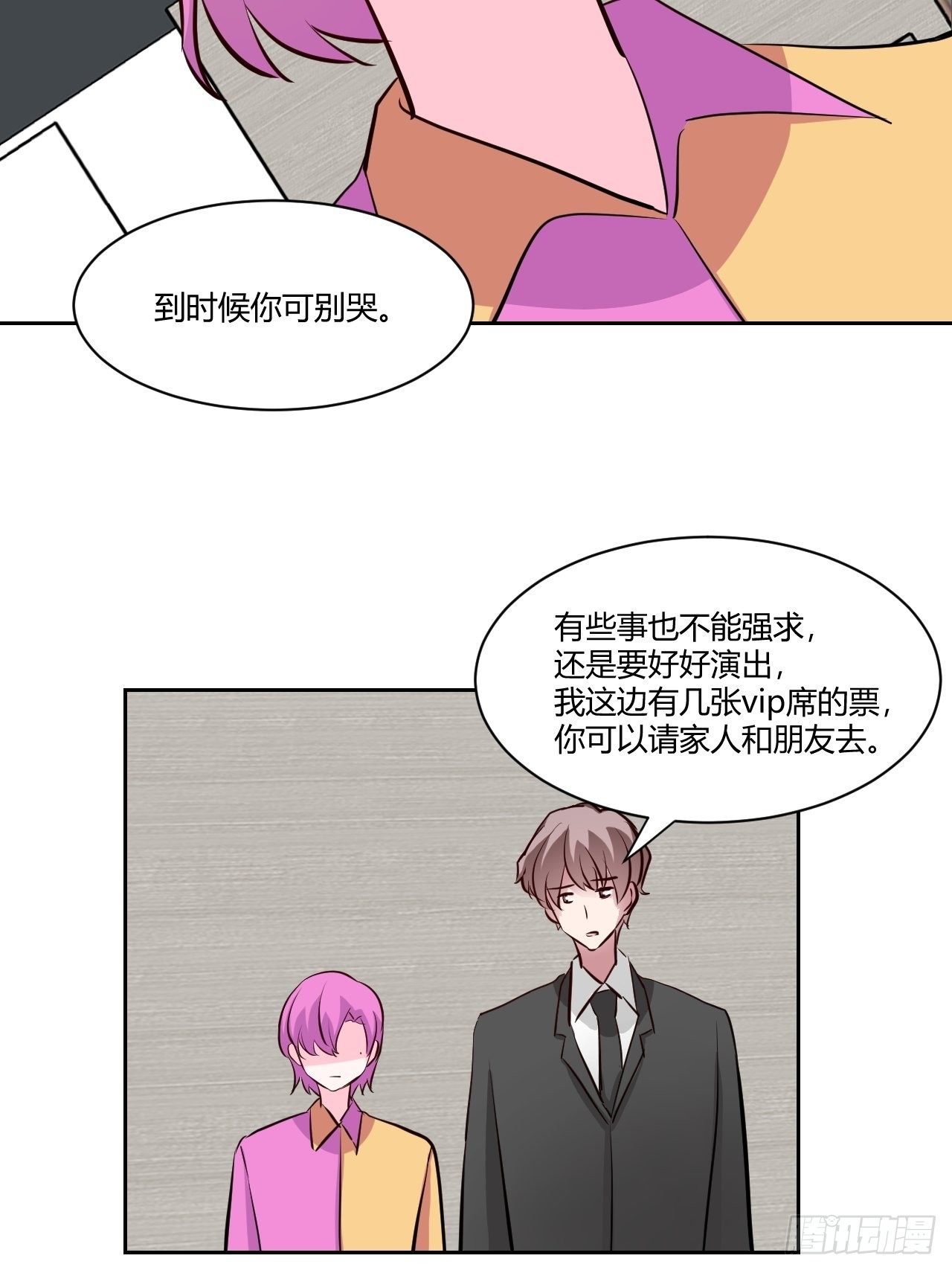 甜甜的味道是紅色 - 番外2(1/2) - 2