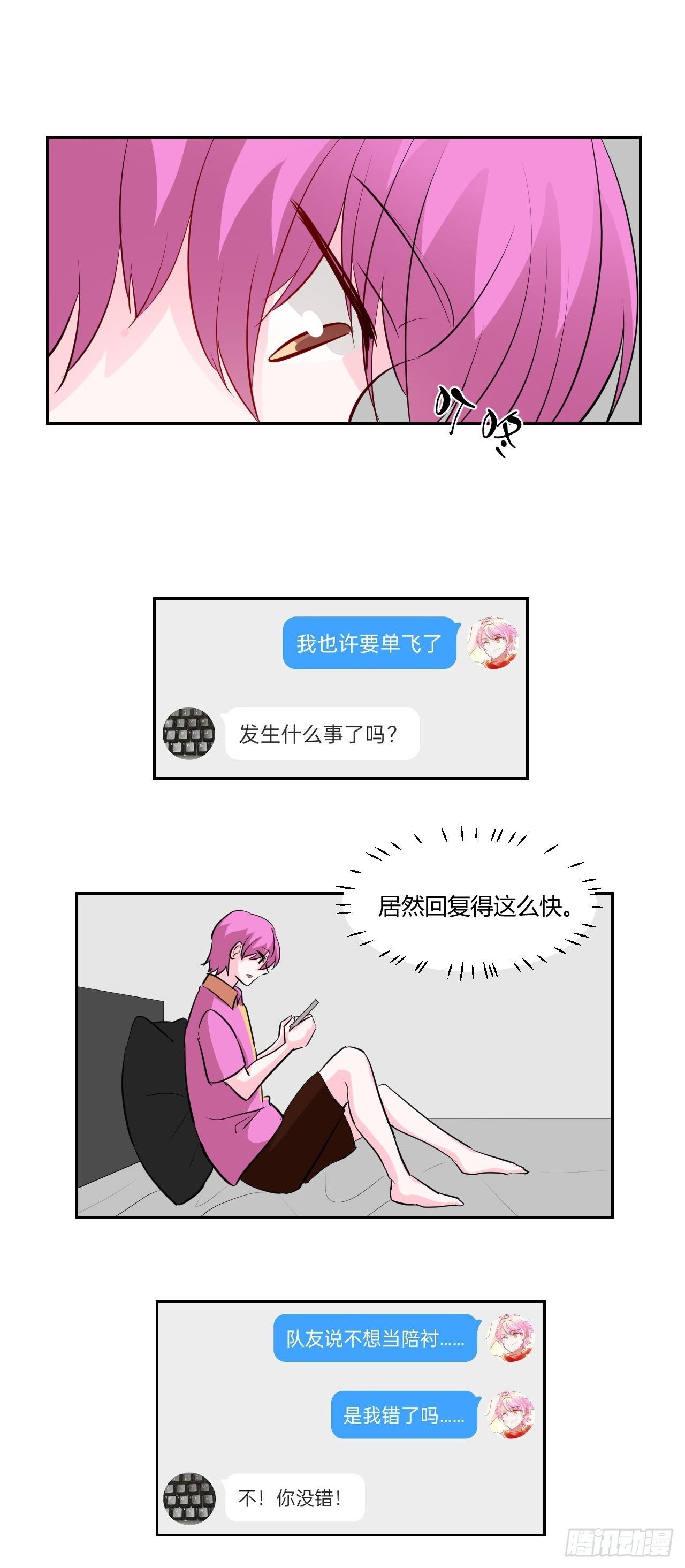 甜甜的味道是紅色 - 番外2(1/2) - 5