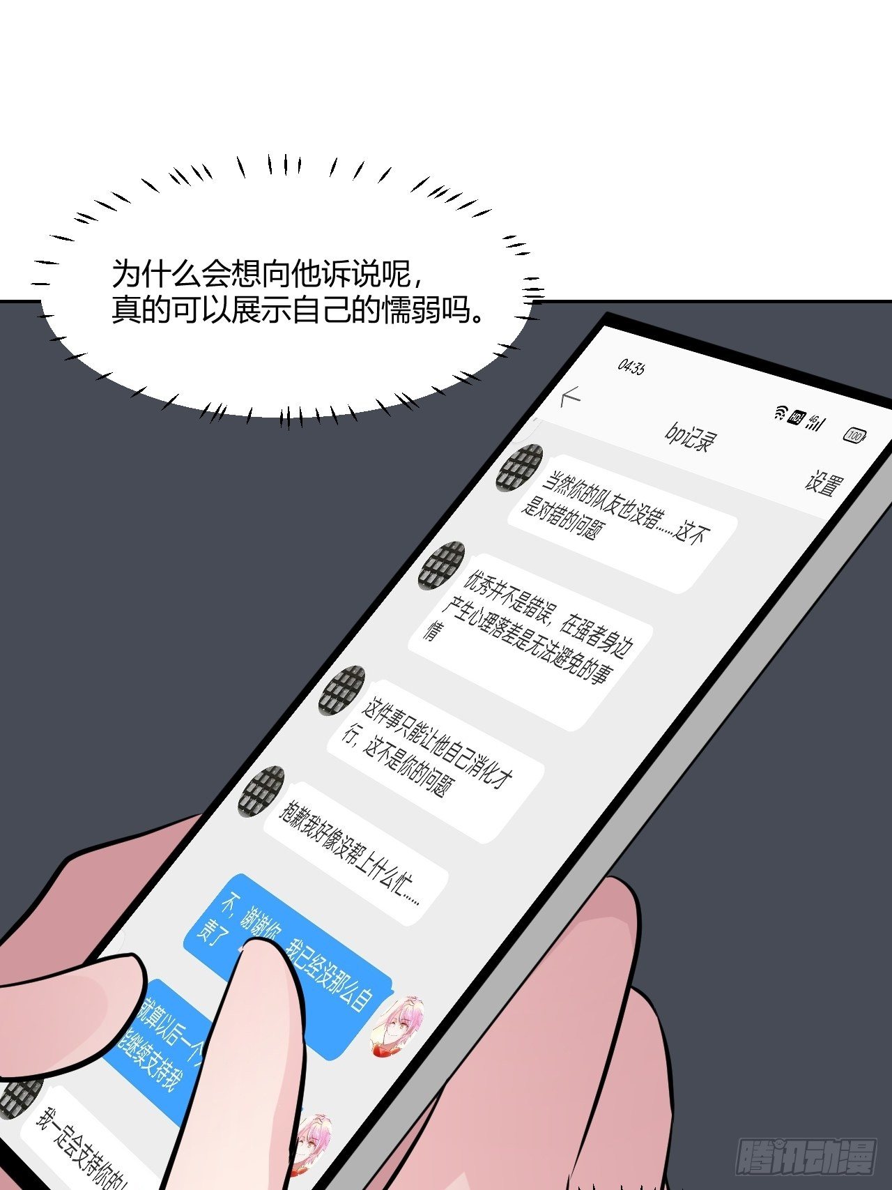 甜甜的味道是紅色 - 番外2(1/2) - 6