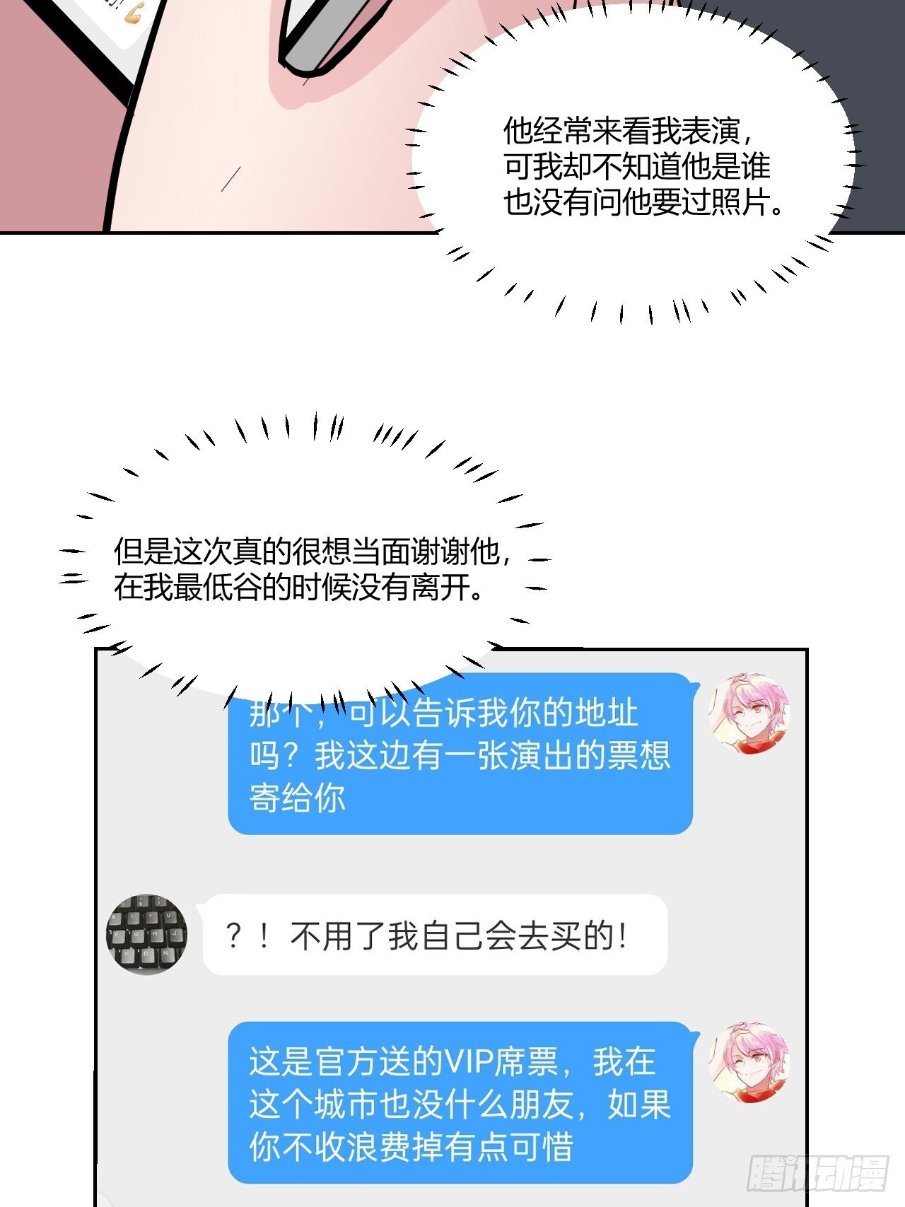 甜甜的味道是紅色 - 番外2(1/2) - 7