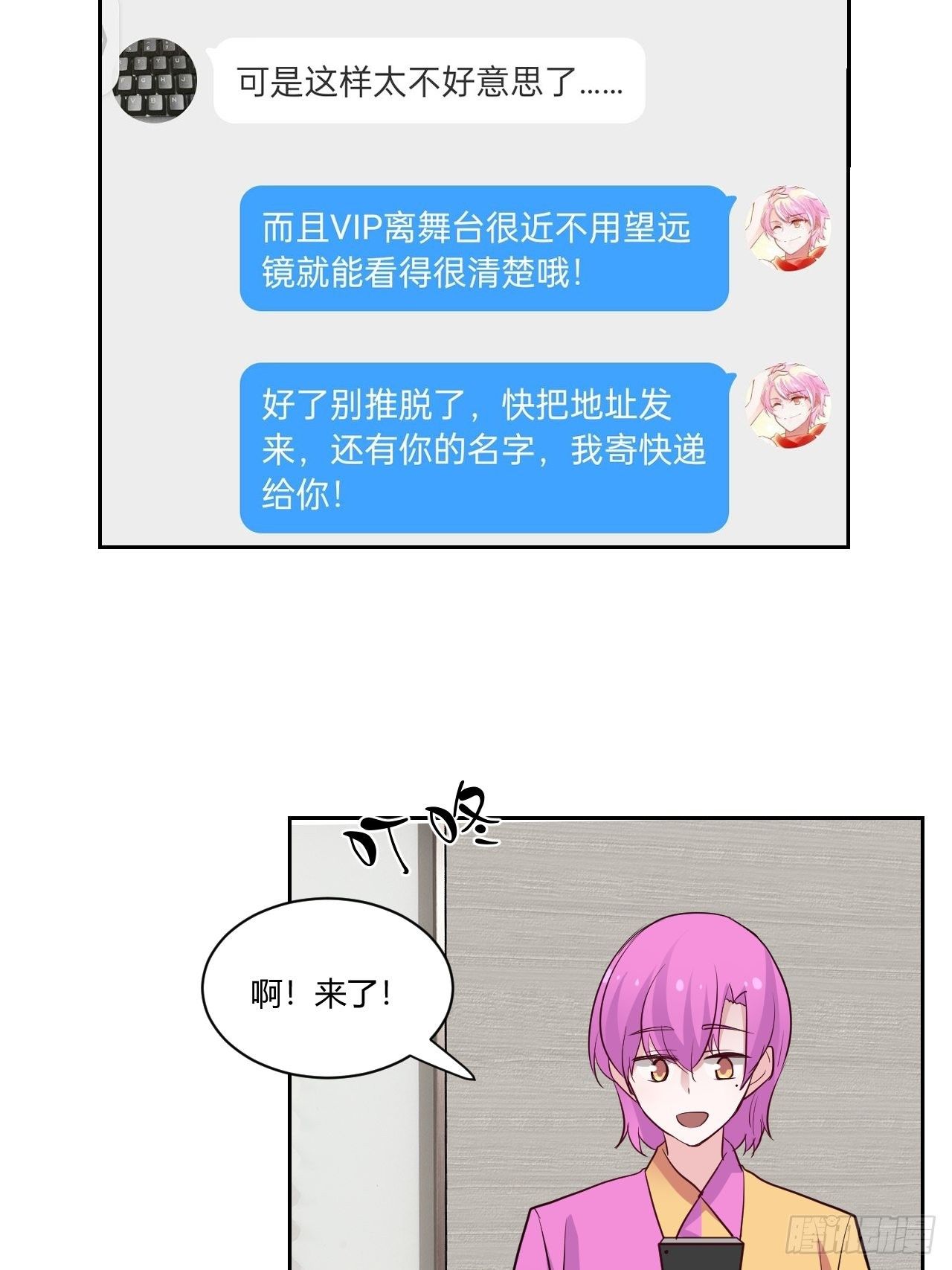 甜甜的味道是紅色 - 番外2(1/2) - 8