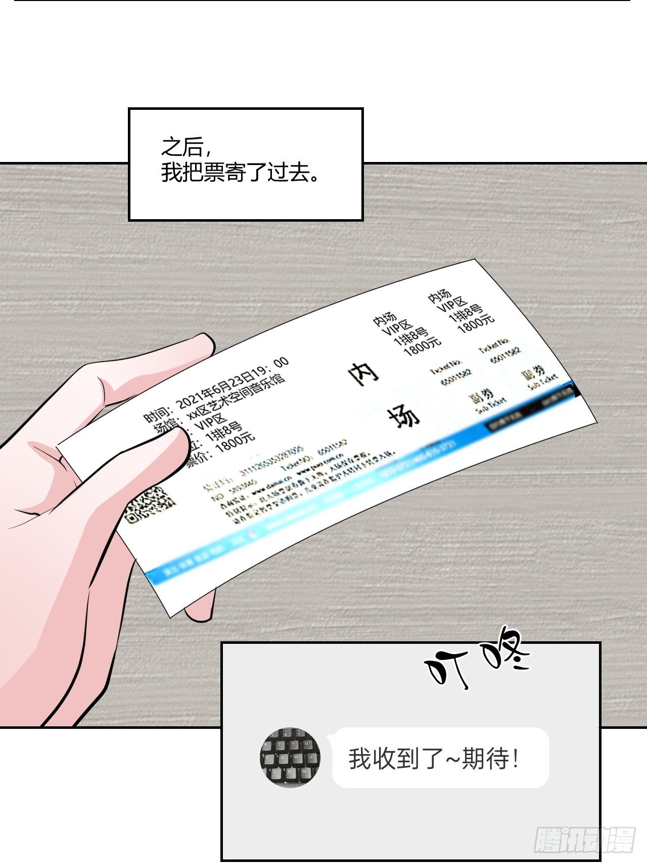 甜甜的味道是紅色 - 番外2(1/2) - 2