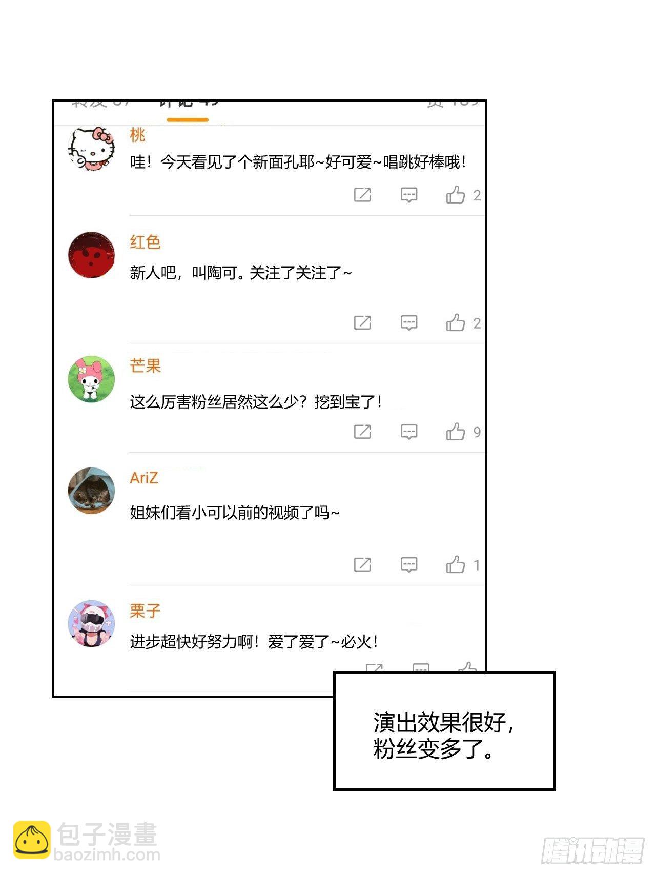 甜甜的味道是紅色 - 番外2(1/2) - 5