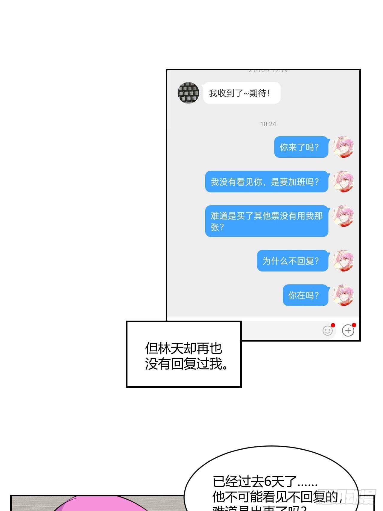 甜甜的味道是紅色 - 番外2(1/2) - 6