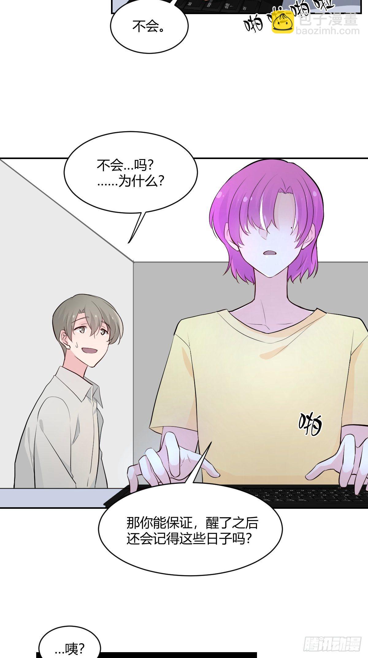 甜甜的味道是紅色 - 番外2(1/2) - 4