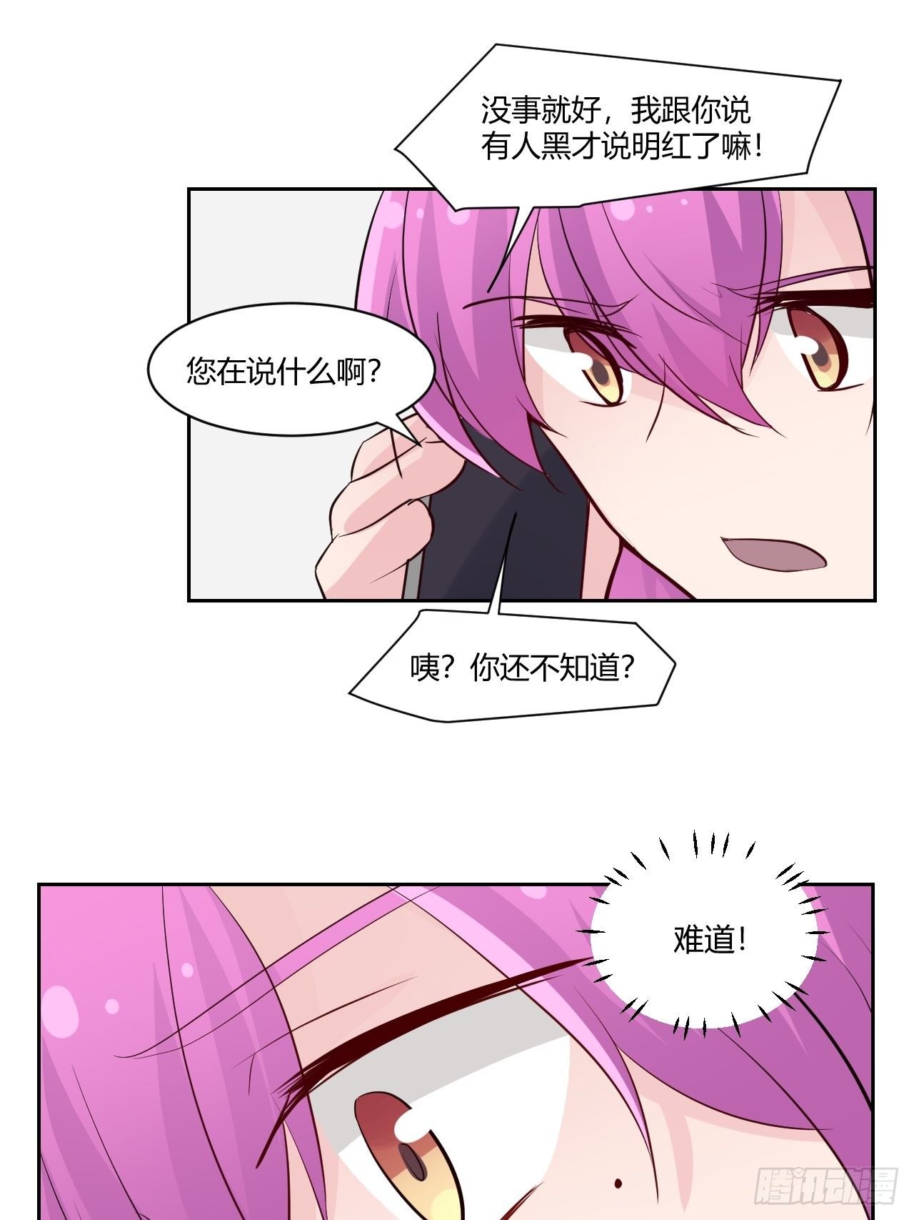 甜甜的味道是紅色 - 番外2(1/2) - 1