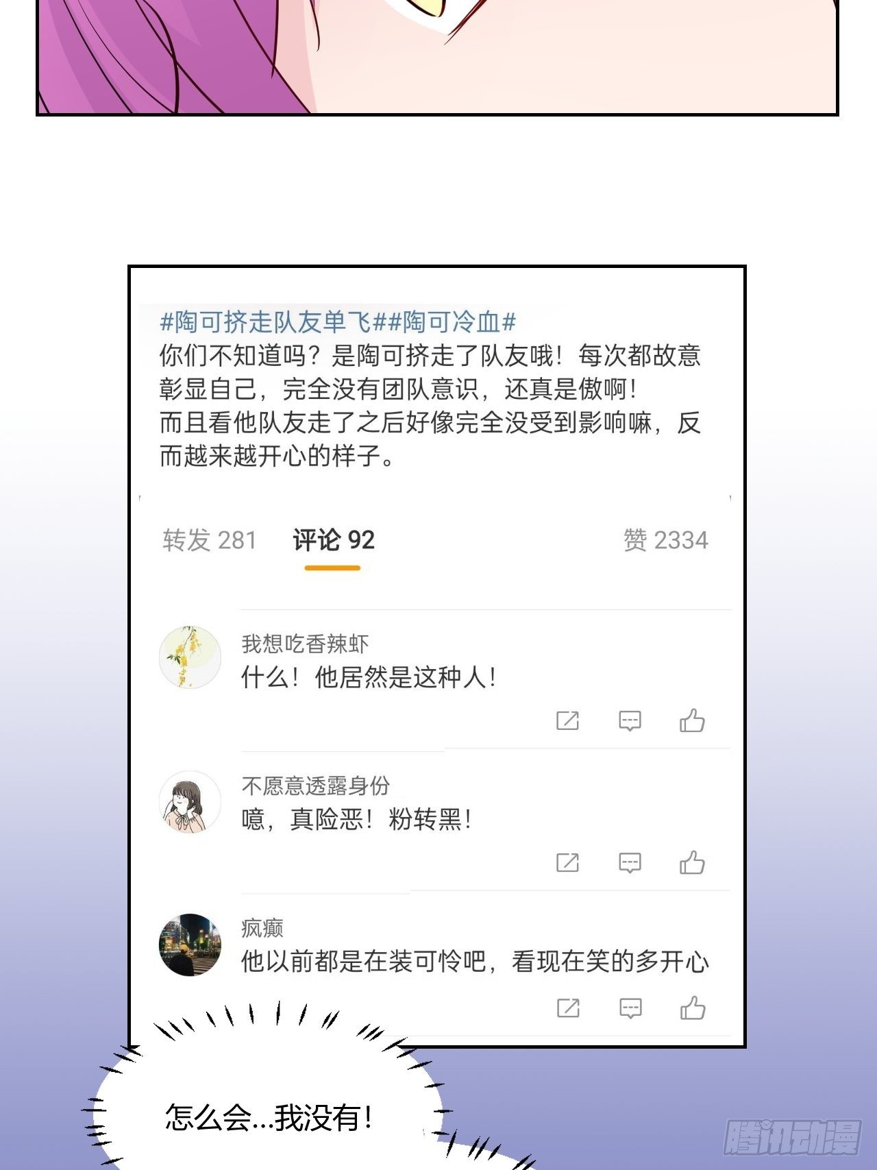 甜甜的味道是紅色 - 番外2(1/2) - 2