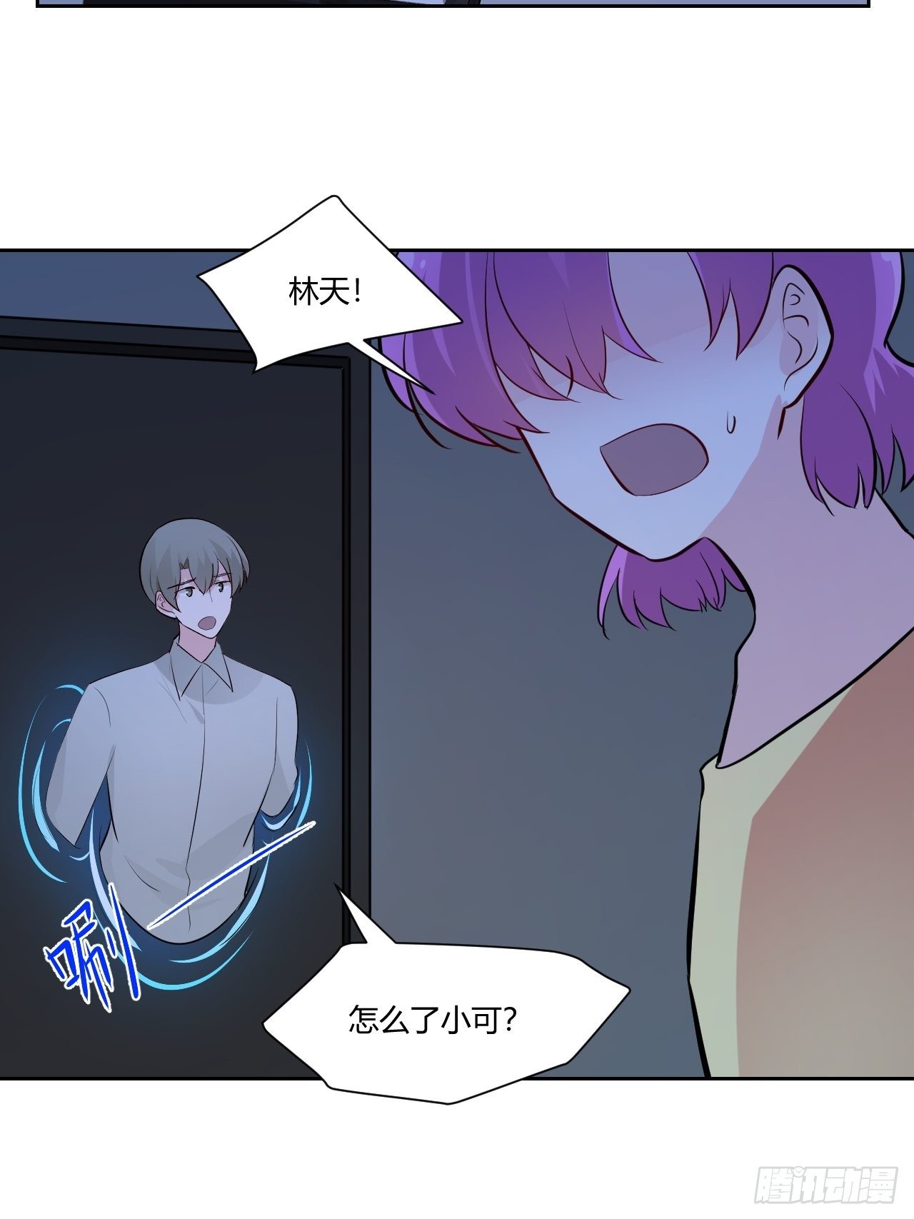 甜甜的味道是紅色 - 番外2(1/2) - 7