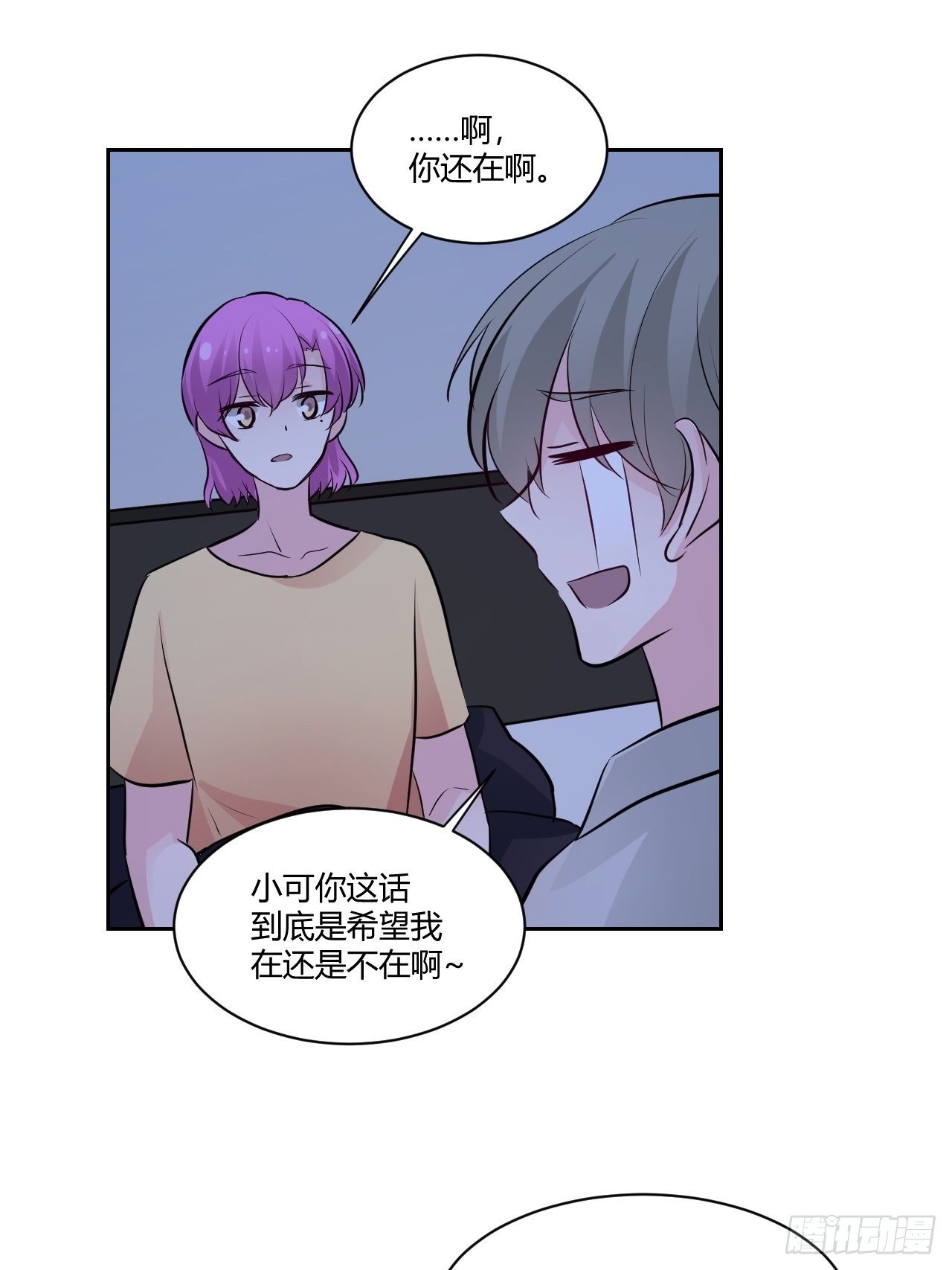 甜甜的味道是紅色 - 番外2(1/2) - 8