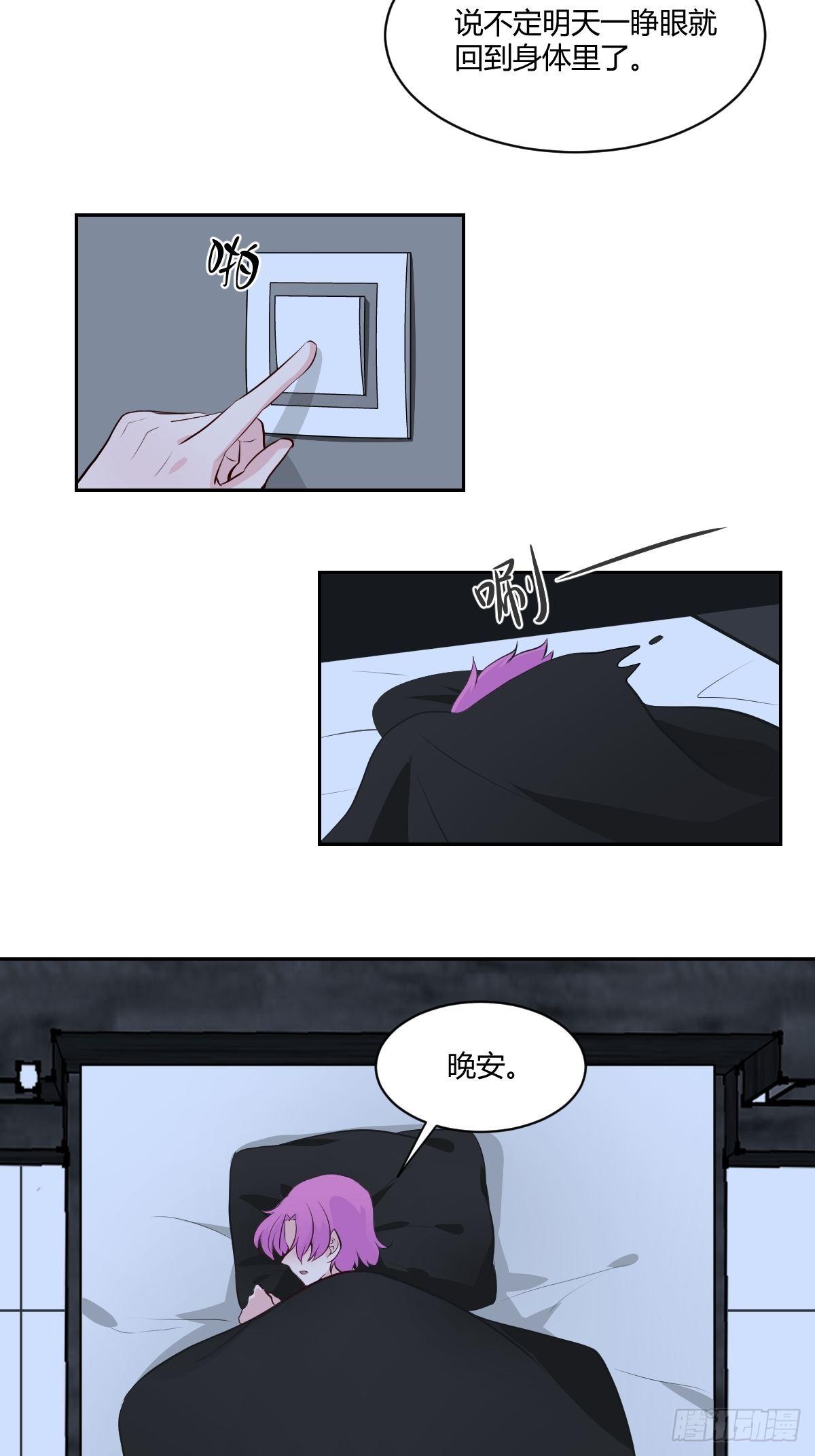 甜甜的味道是紅色 - 番外2(1/2) - 6
